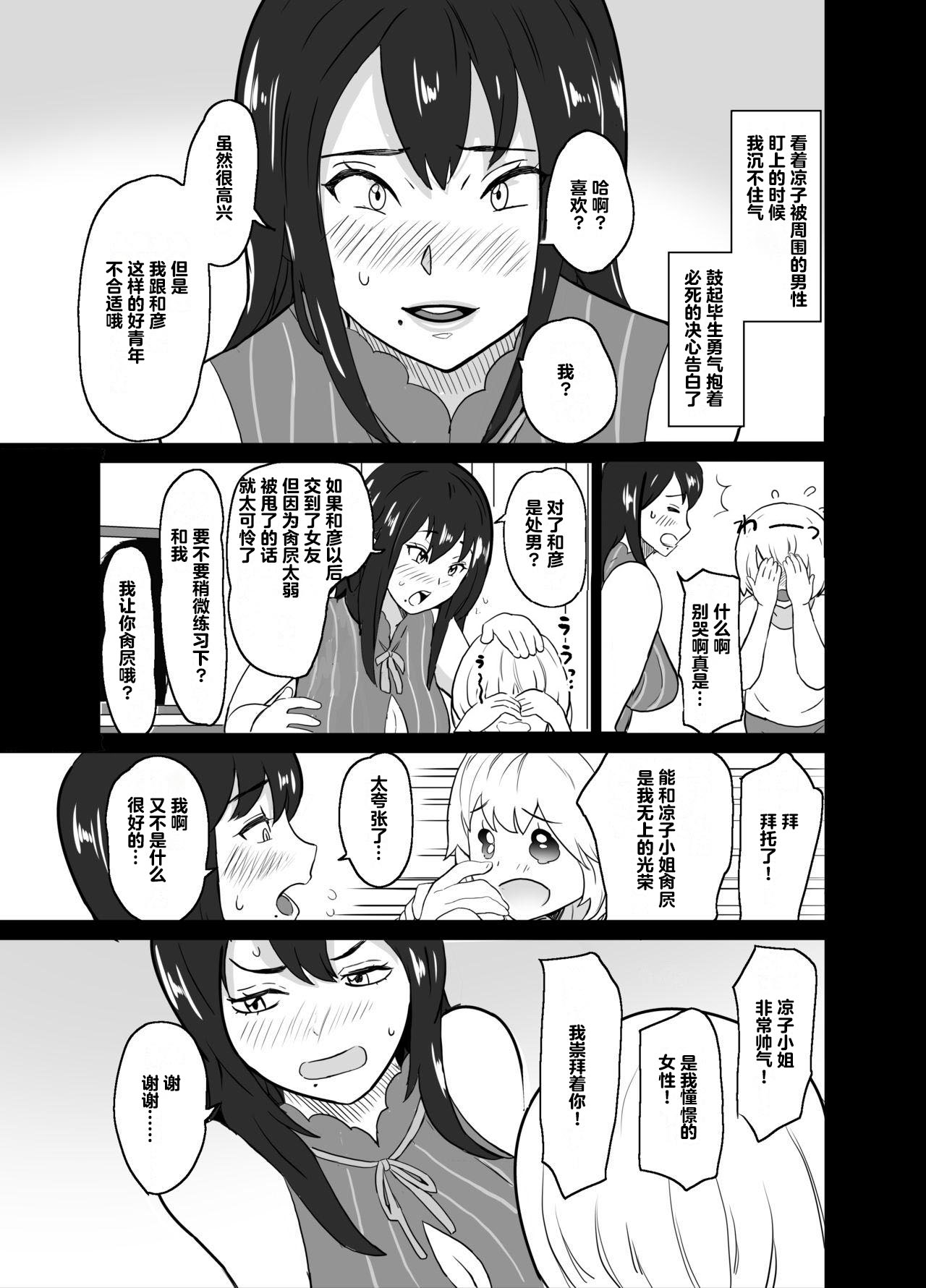 older girlfriend who reports cheating while flirting love page 7 full