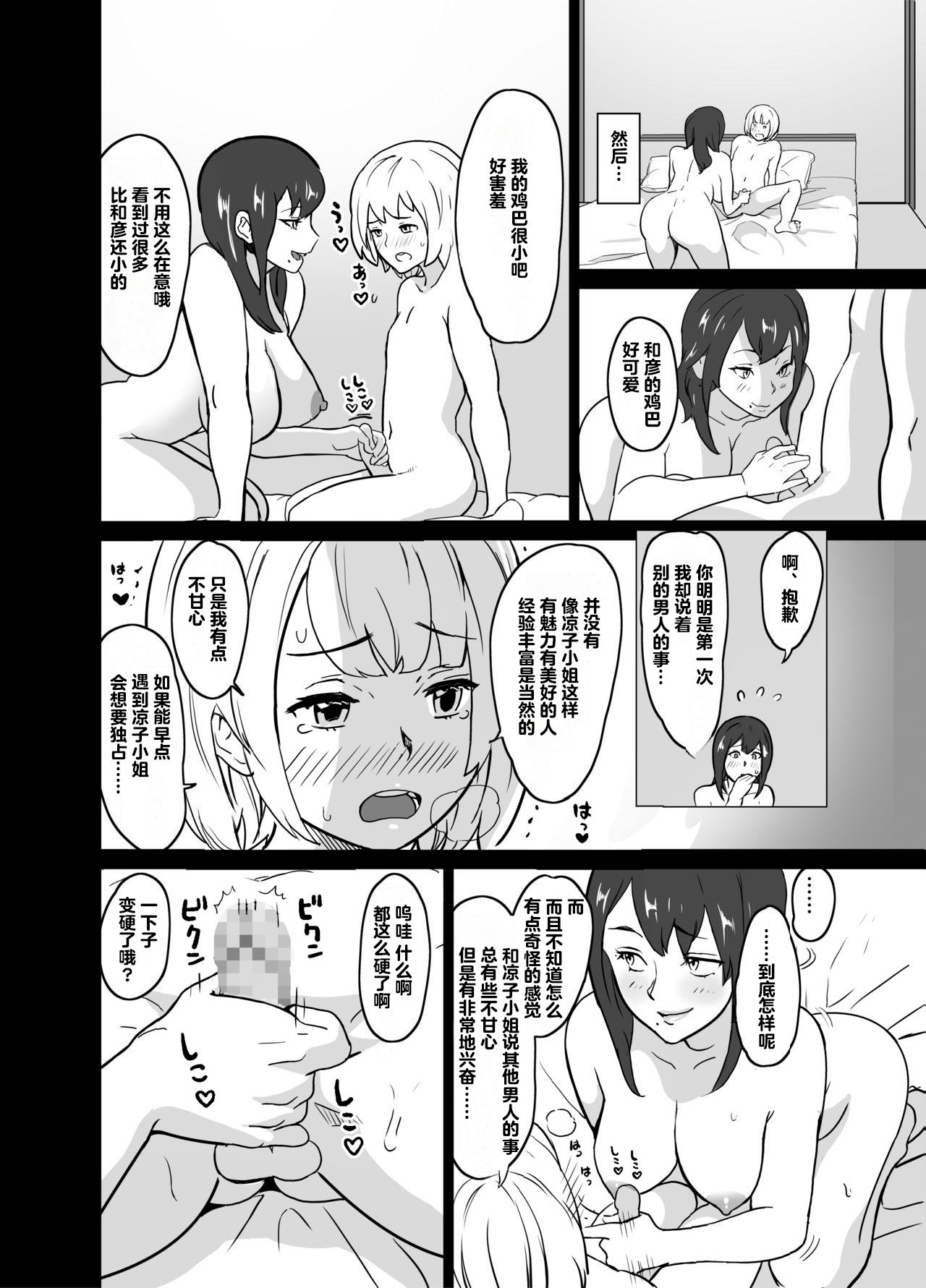 older girlfriend who reports cheating while flirting love page 8 full