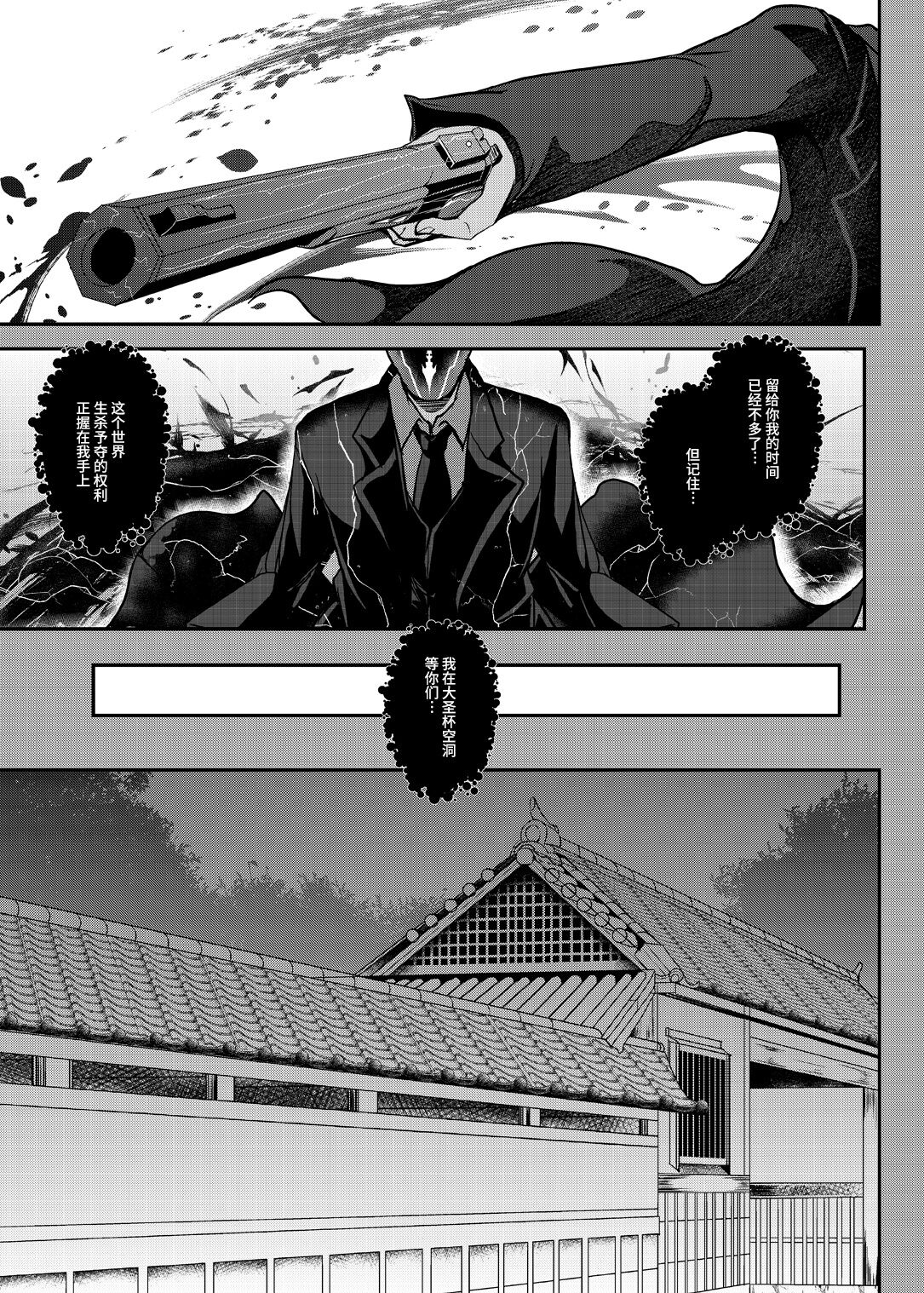 Tonari no Chichiou-sama Hachimaku page 7 full