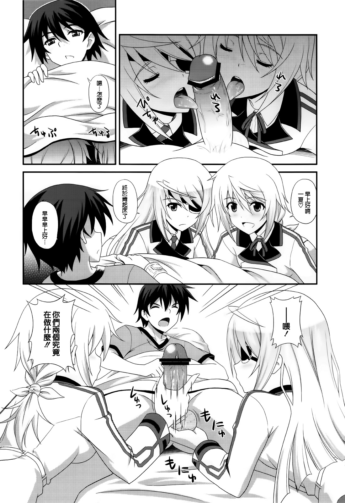 1+1+1=∞ page 5 full