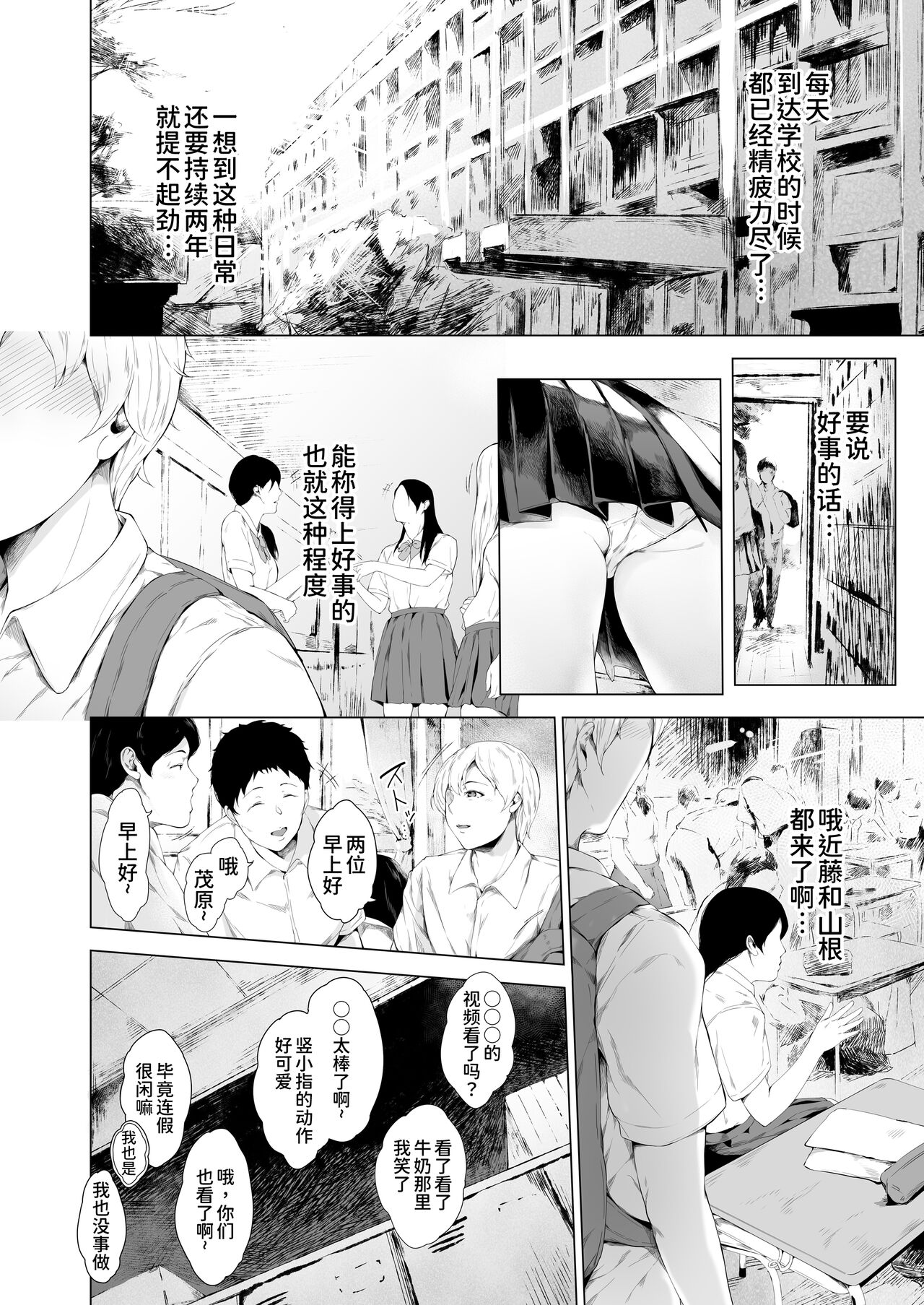 Boku ga Yarichin ni Natta Wake page 7 full