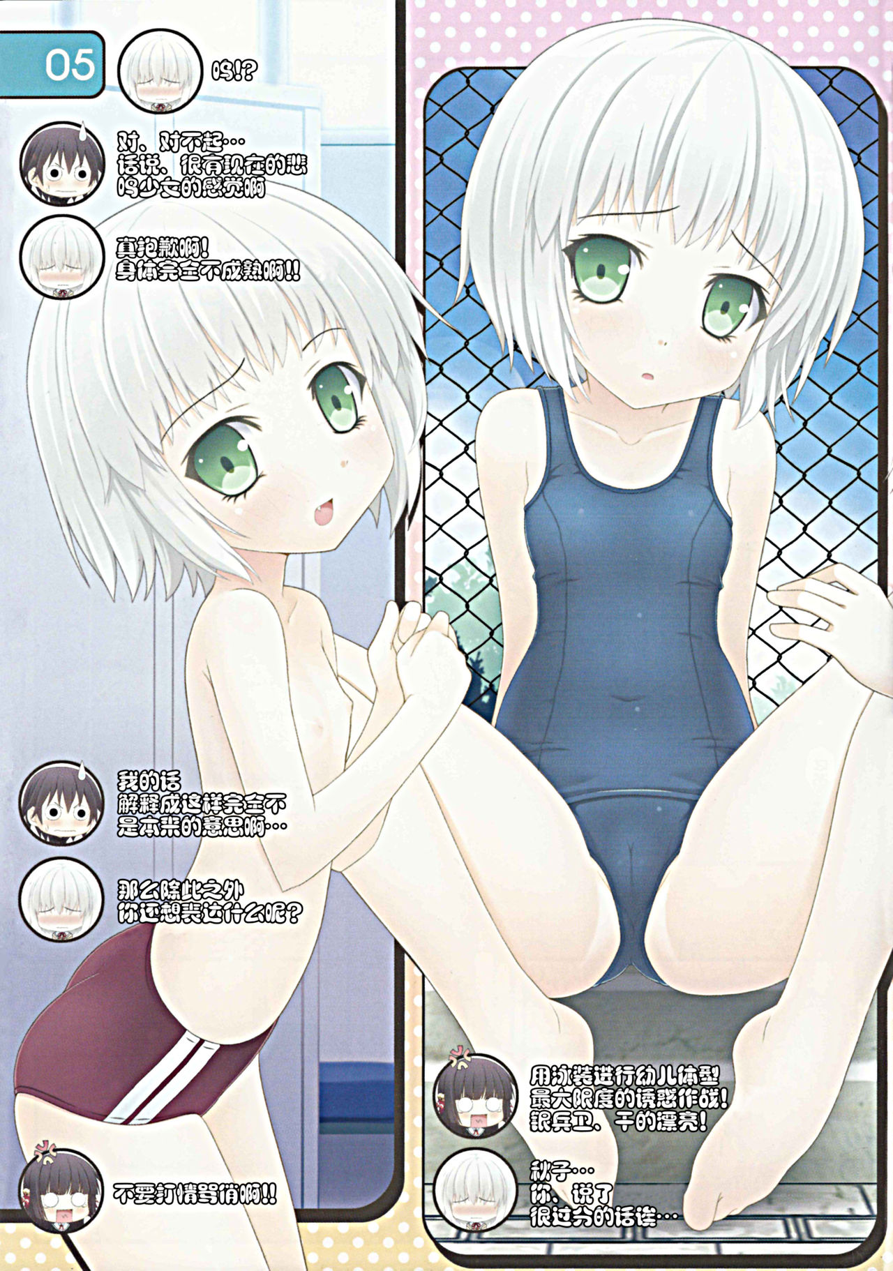 IRIS11 page 5 full