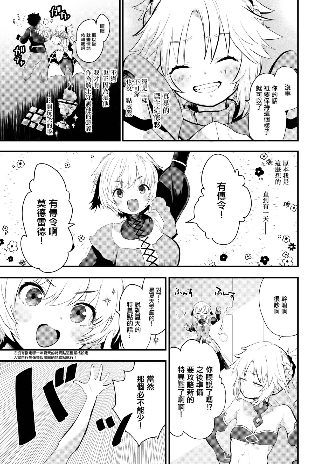 WILD HONEY: Reiki Kagyakuteki Henkangata Kasetsu page 4 full