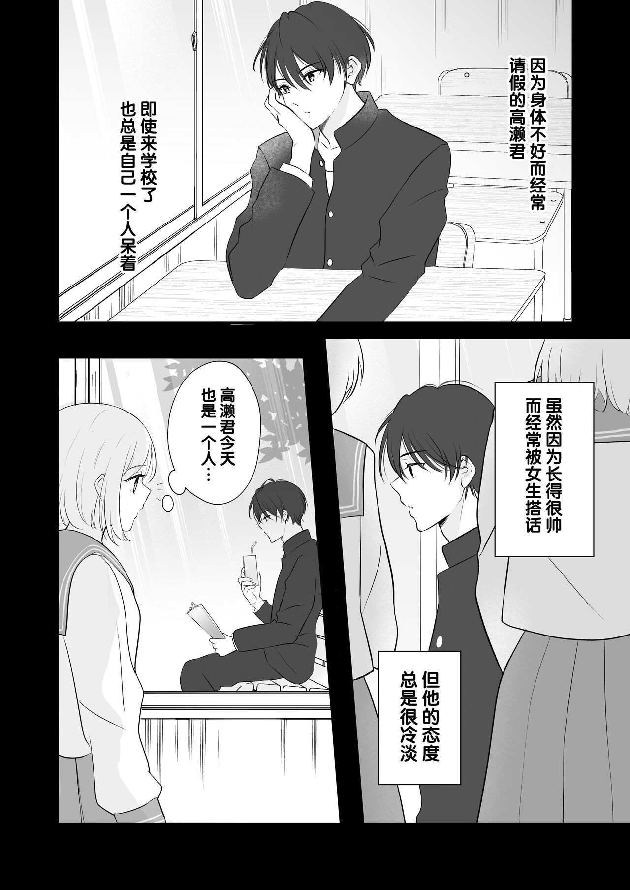 ōkami danshi-kun to aishi aitai | 想和狼少年相爱 page 6 full