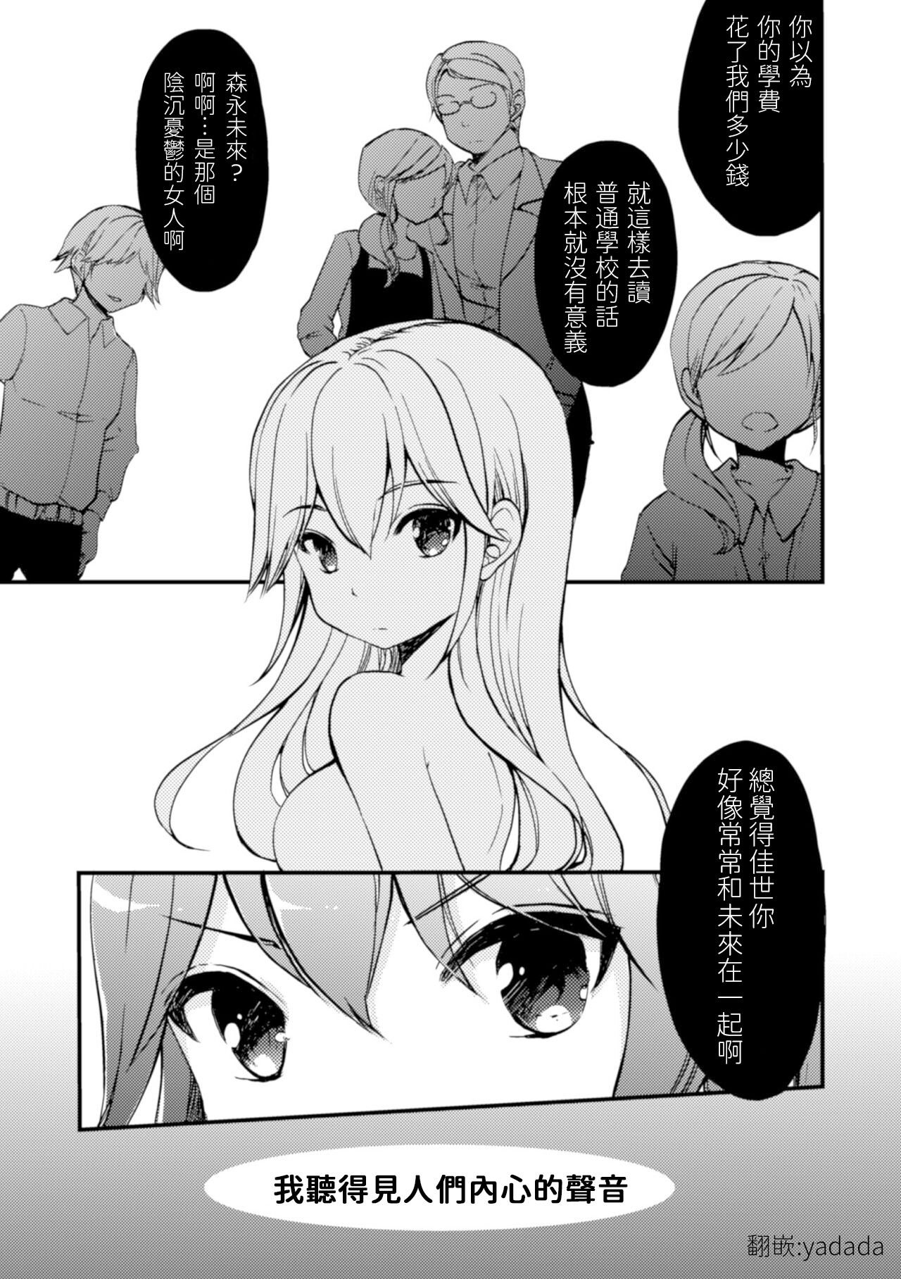 Kiminogoe ga Kikoeru page 1 full
