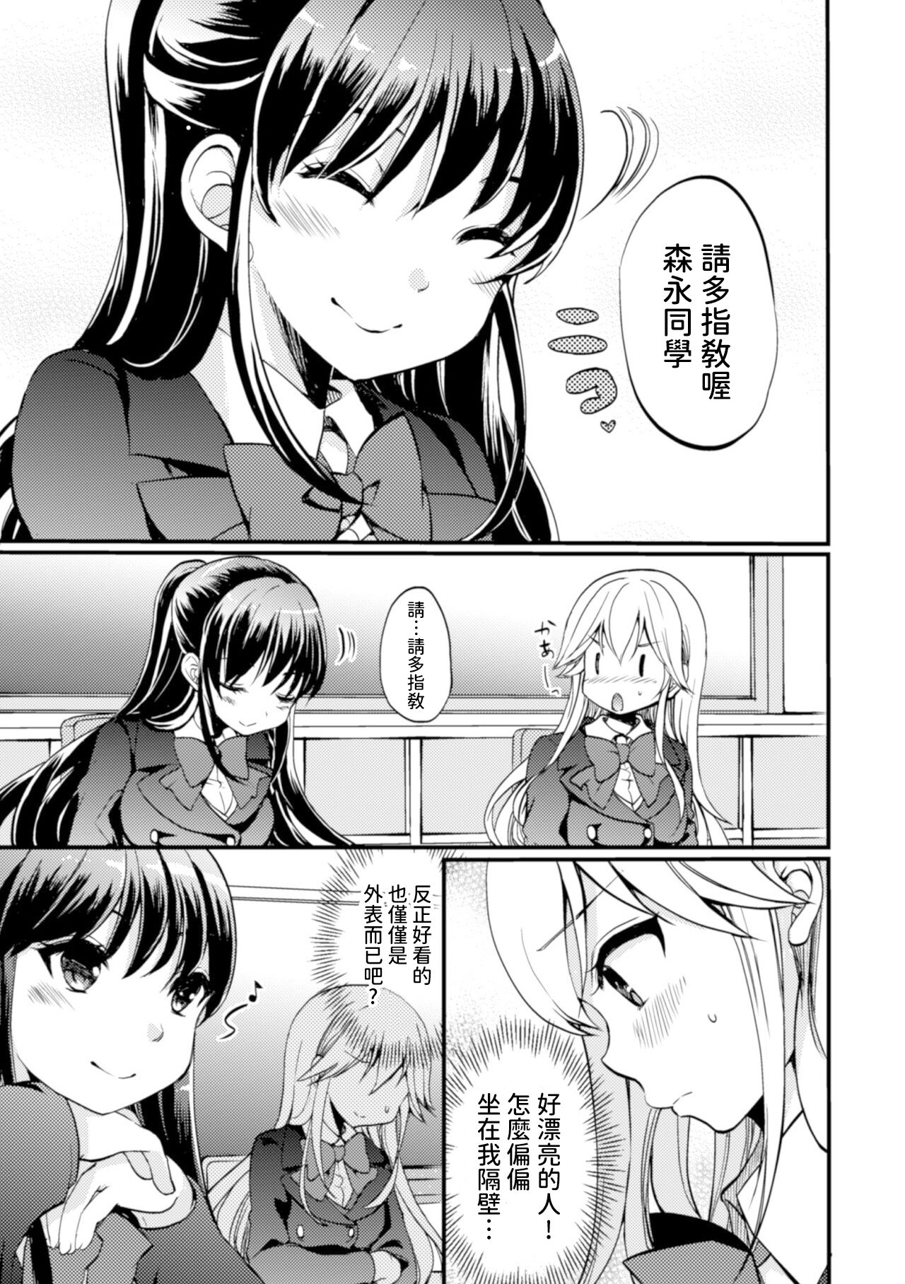 Kiminogoe ga Kikoeru page 7 full