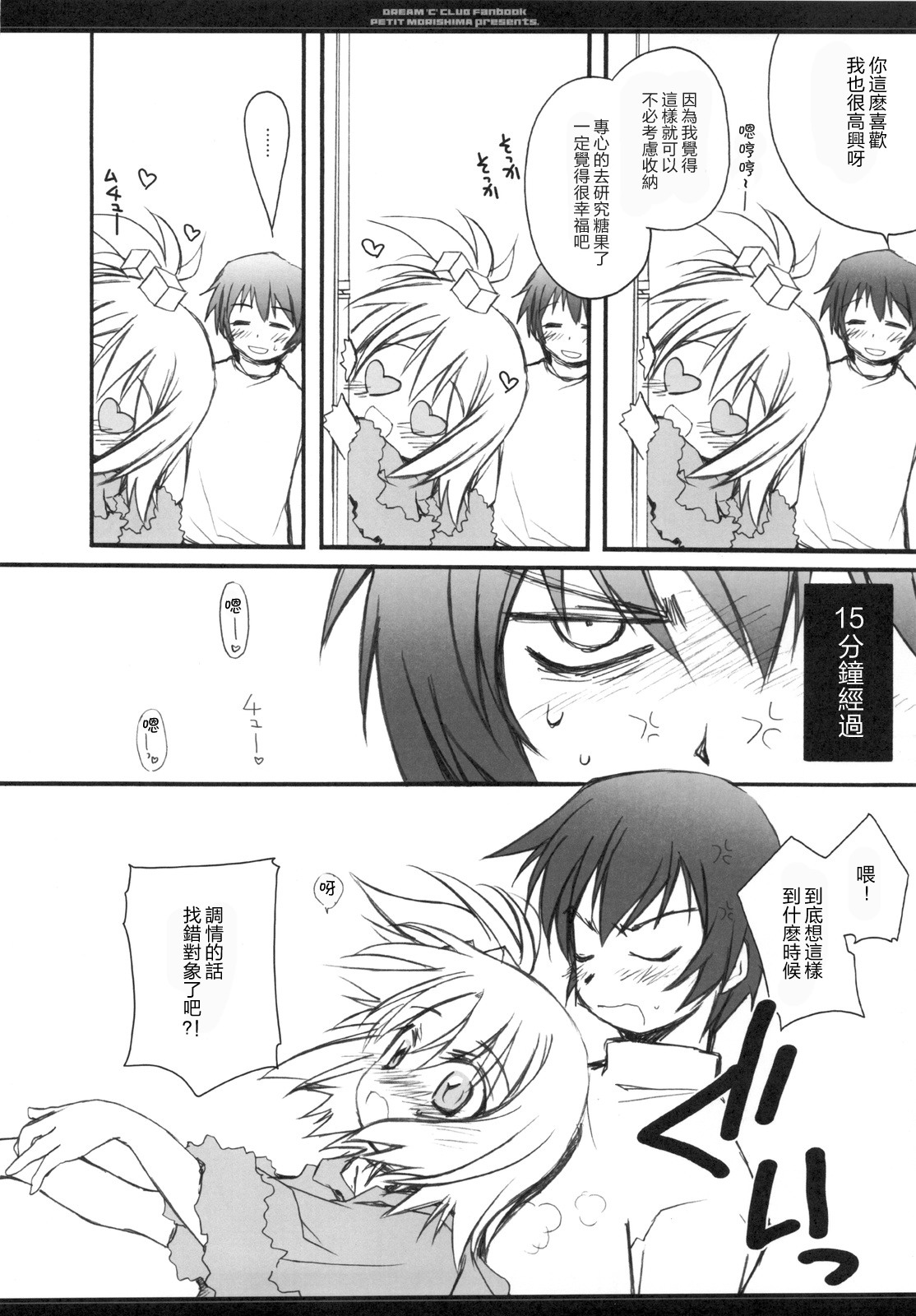 Onii-chan wa Pyuajanai Kamoshirenai! page 7 full