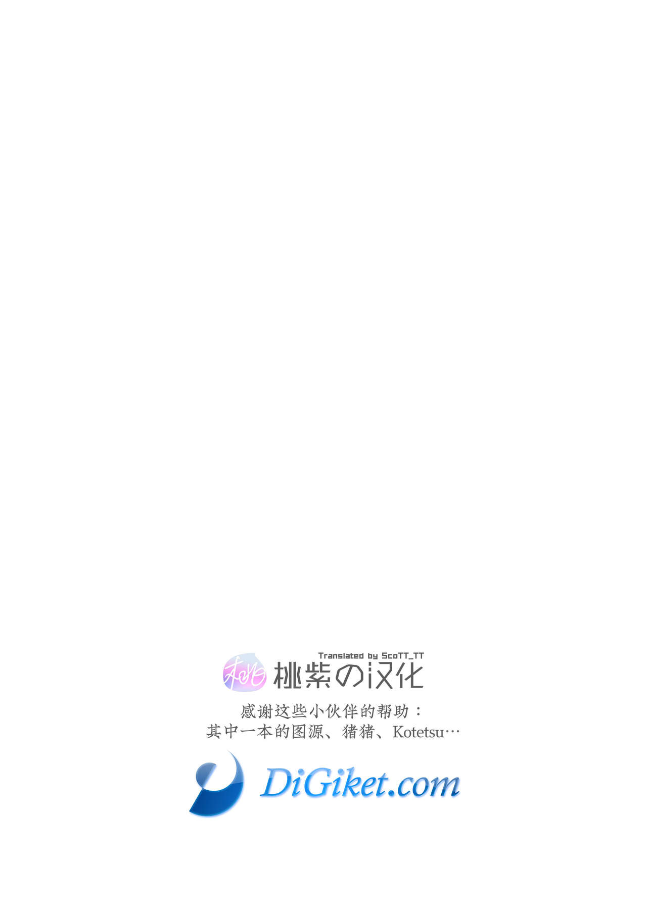 Seme ga Uke ni Naru Hi | 攻成为受的那日 page 2 full