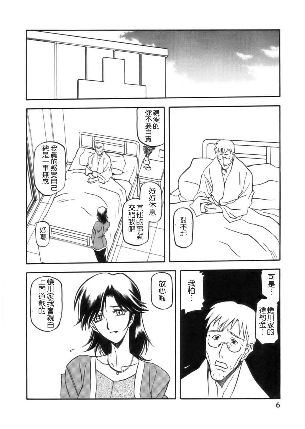 Ruriiro no Sora - Jou page 5 full