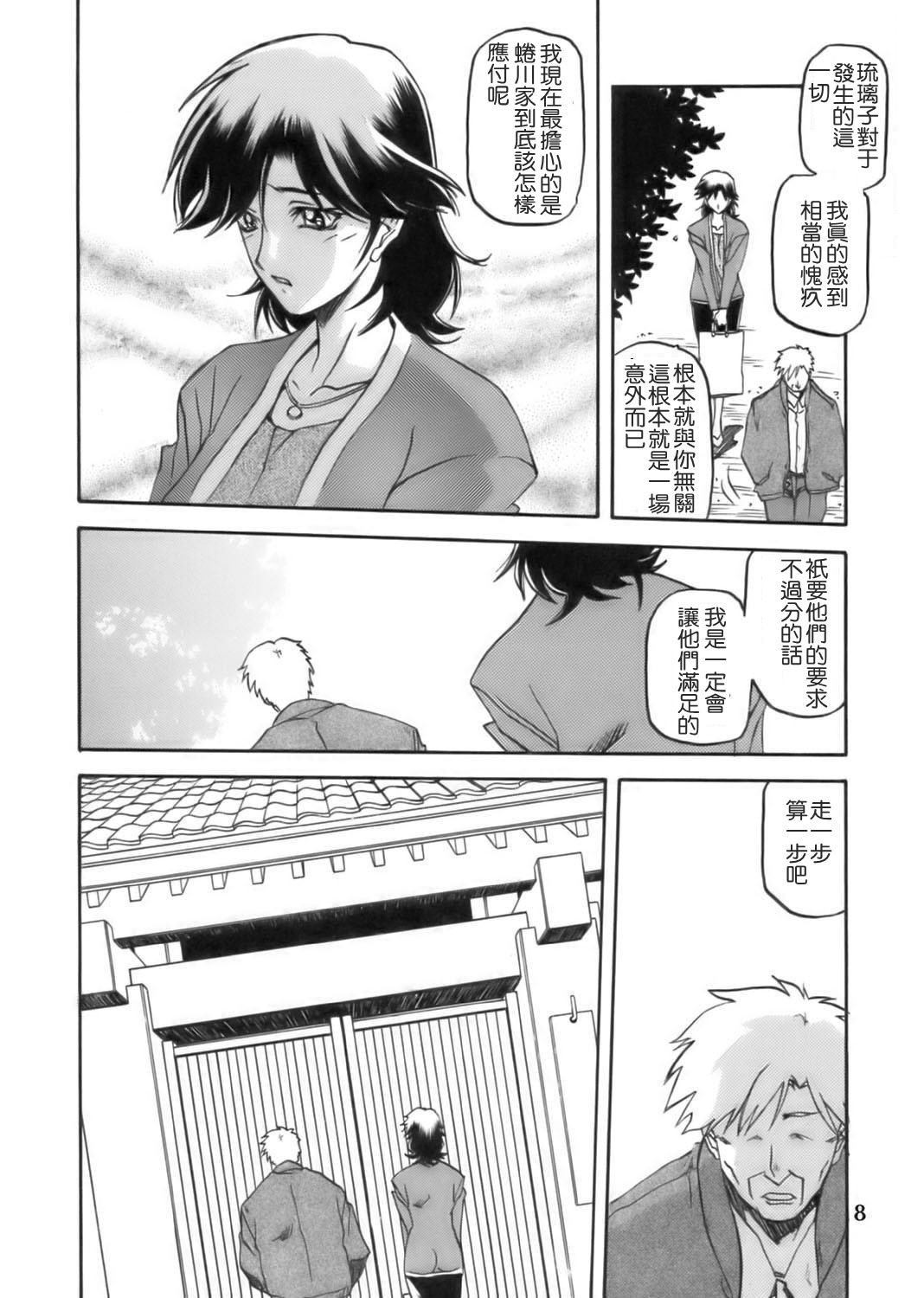 Ruriiro no Sora - Jou page 7 full
