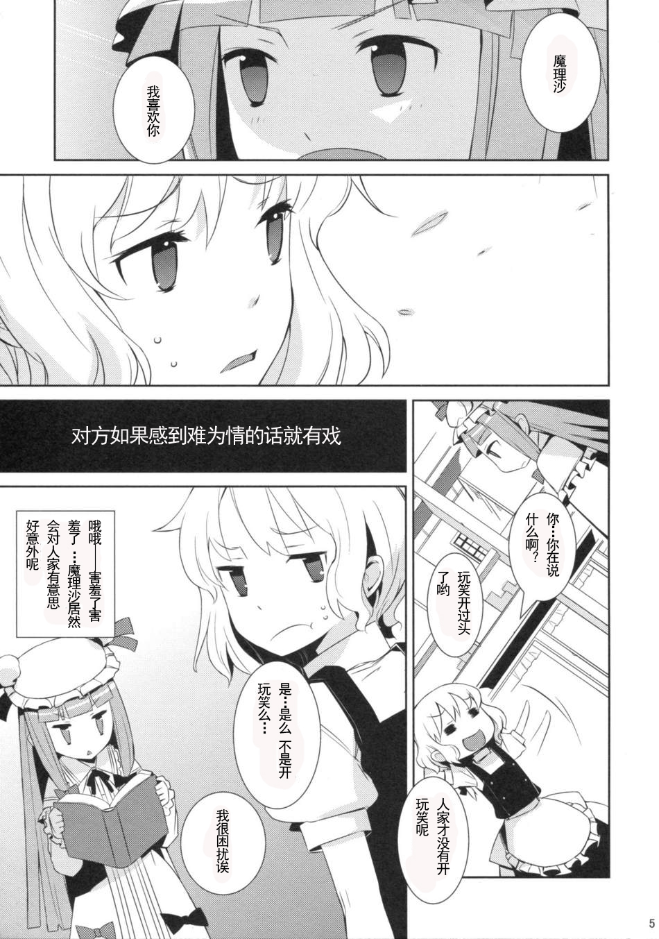 Sugar page 5 full