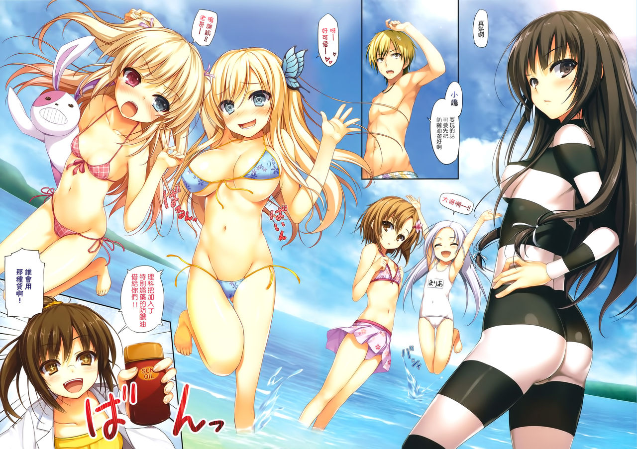 Boku to Rinjinbu to Umi no Year! page 6 full