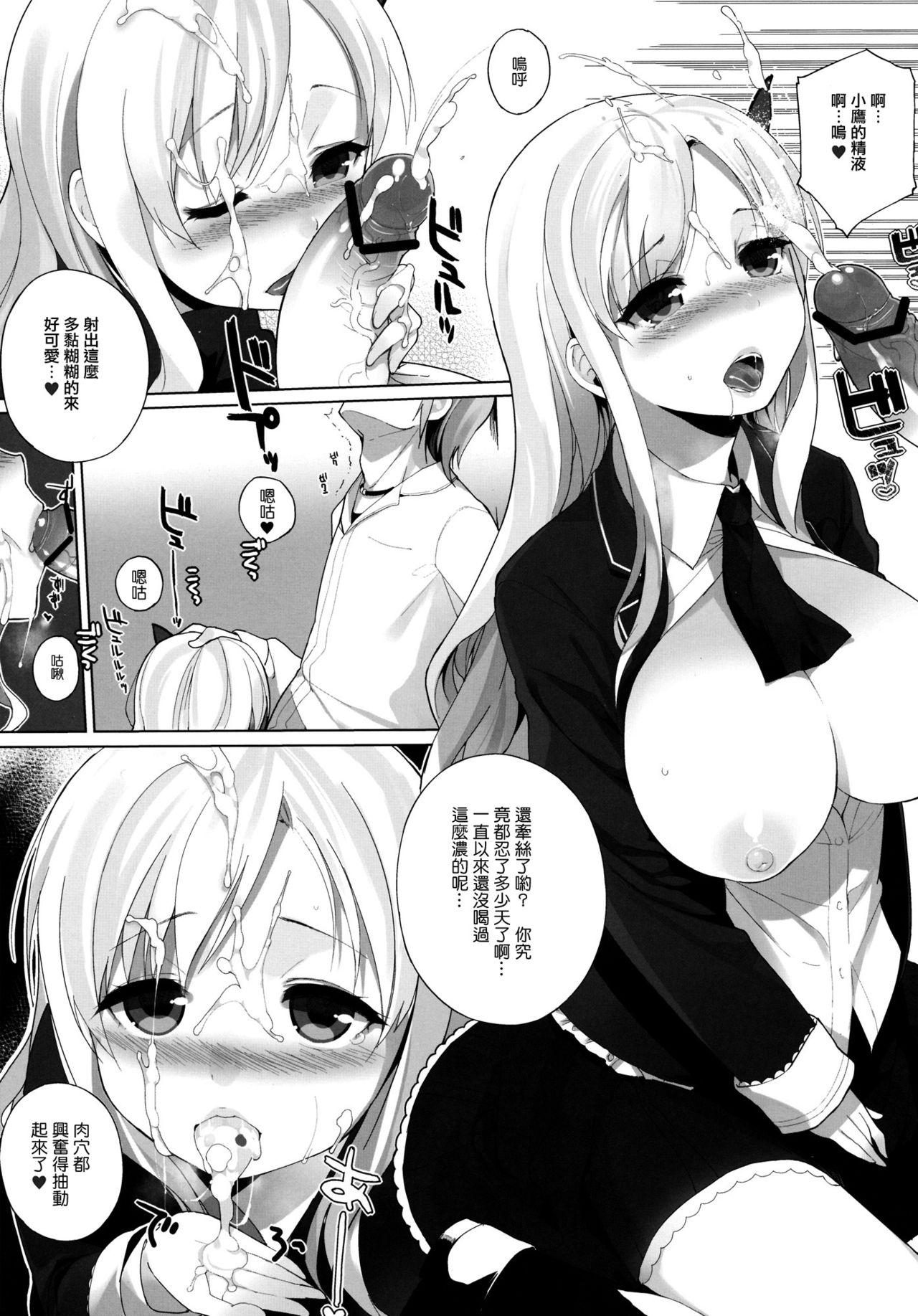 Watashi wa Tomodachi to H Suru 2 page 7 full