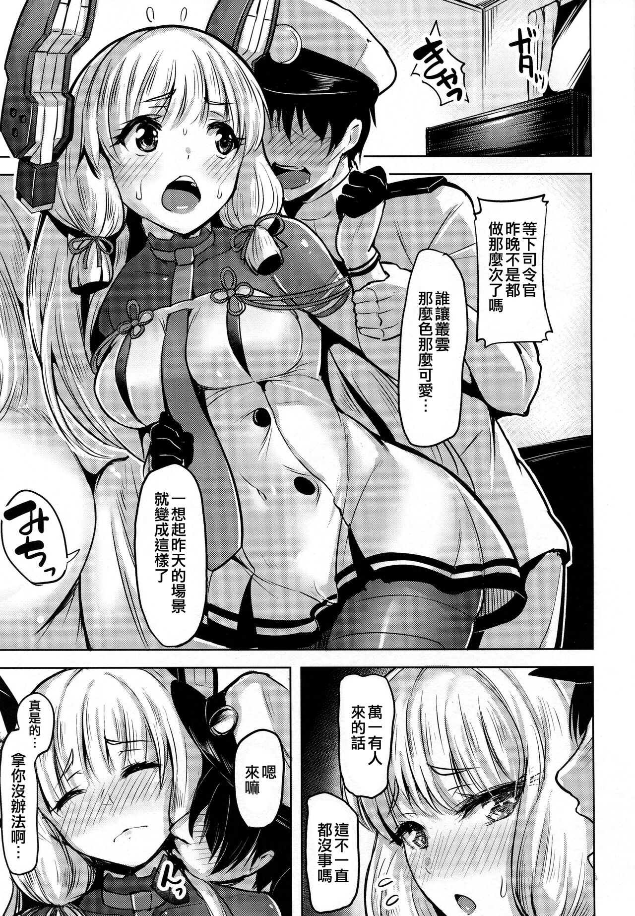 Oazuke page 3 full