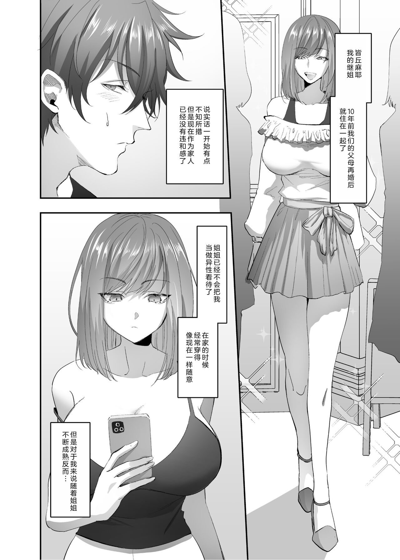 Hyoui no Omajinai page 5 full