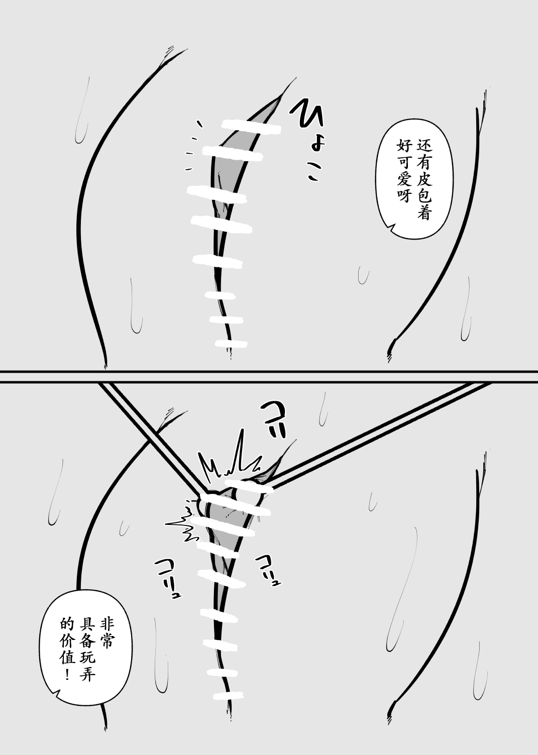 Pet ni Naru made Owaranai Kurizeme page 8 full