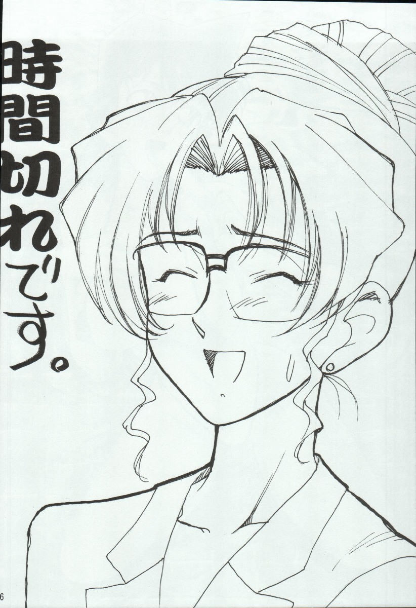 Ryoujoku Kouro -Zenpen- page 3 full