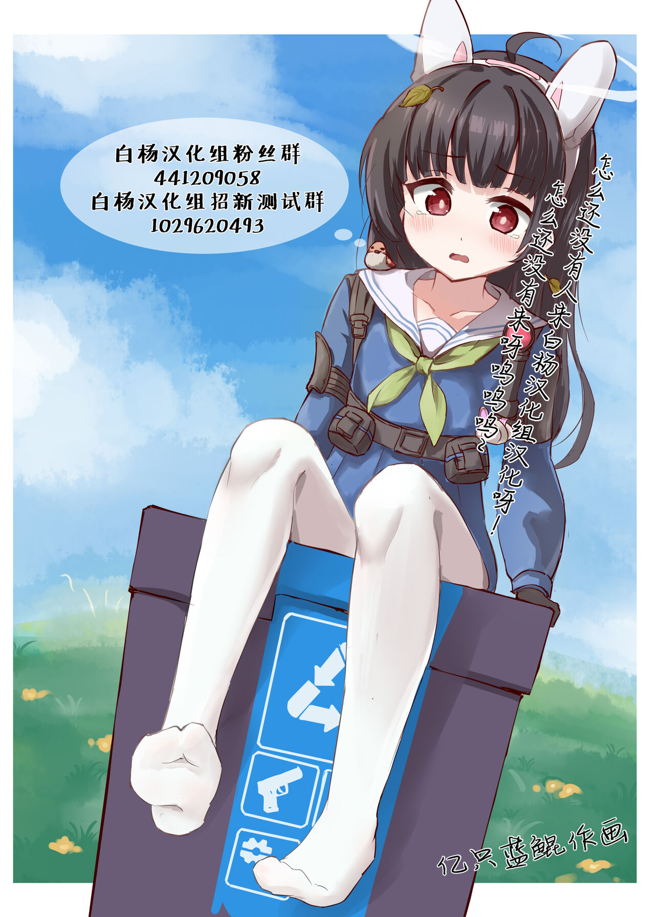 C94 Omake Paper page 6 full