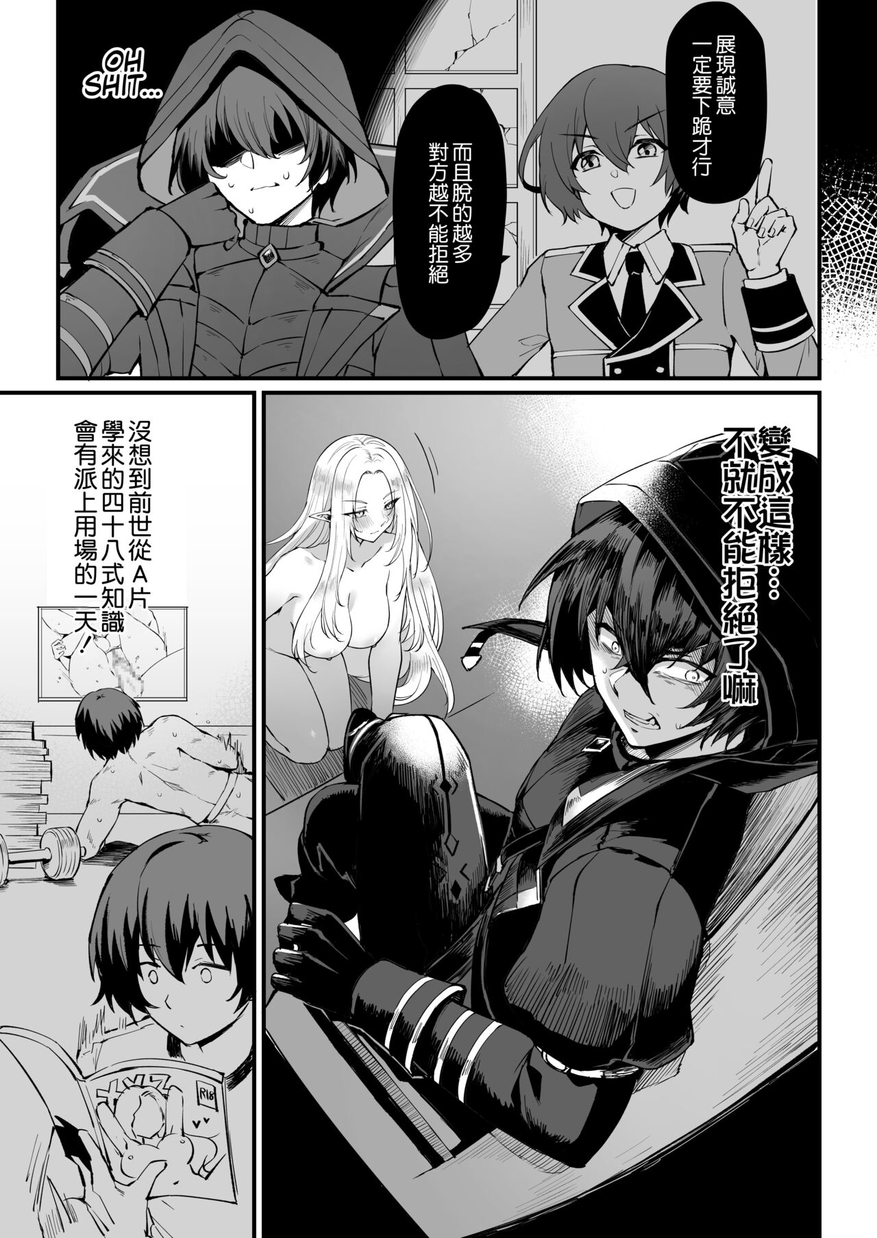 I NEED MORE POWER! page 7 full