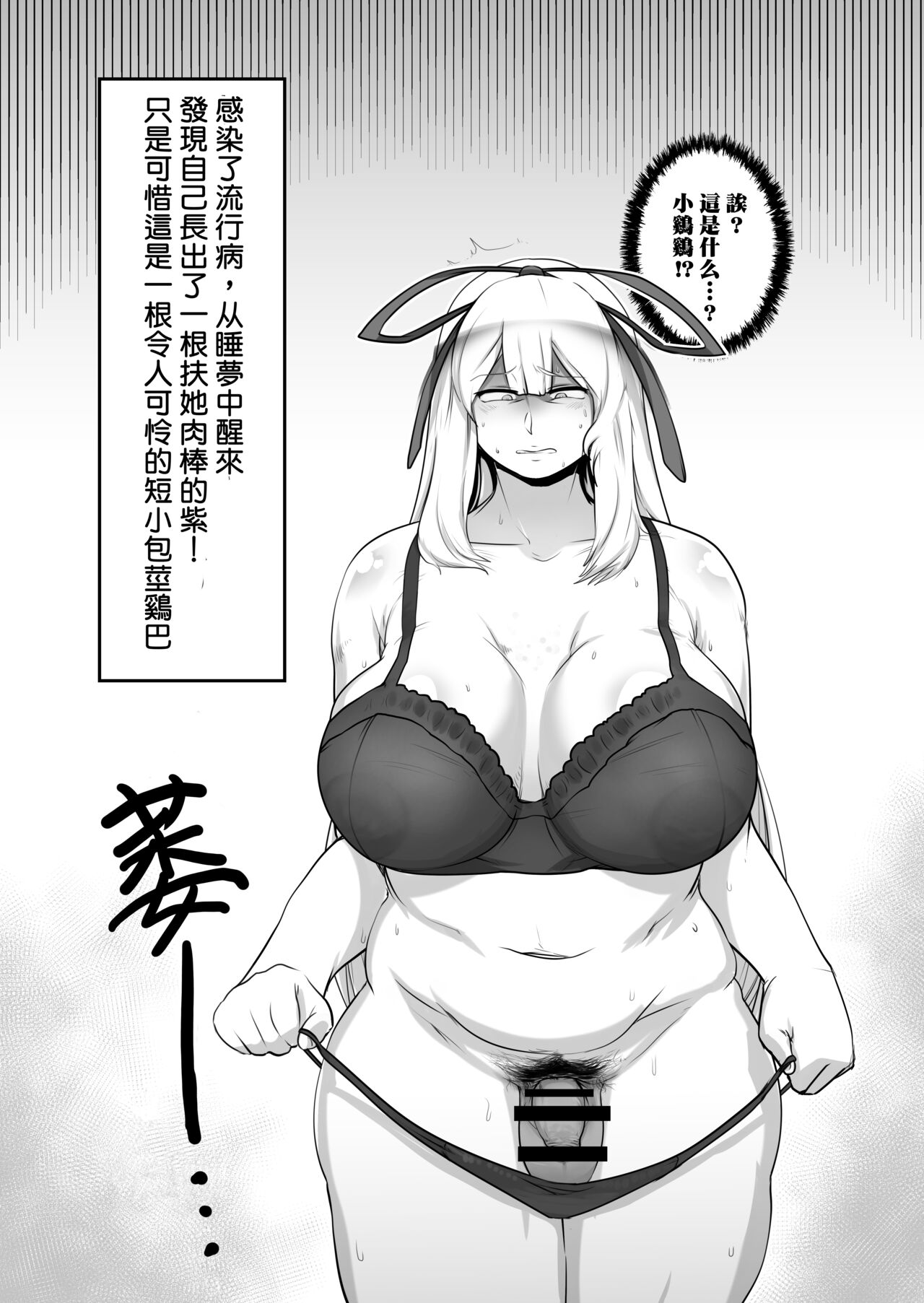 Yukarin ni Iroiro suru Hon page 2 full