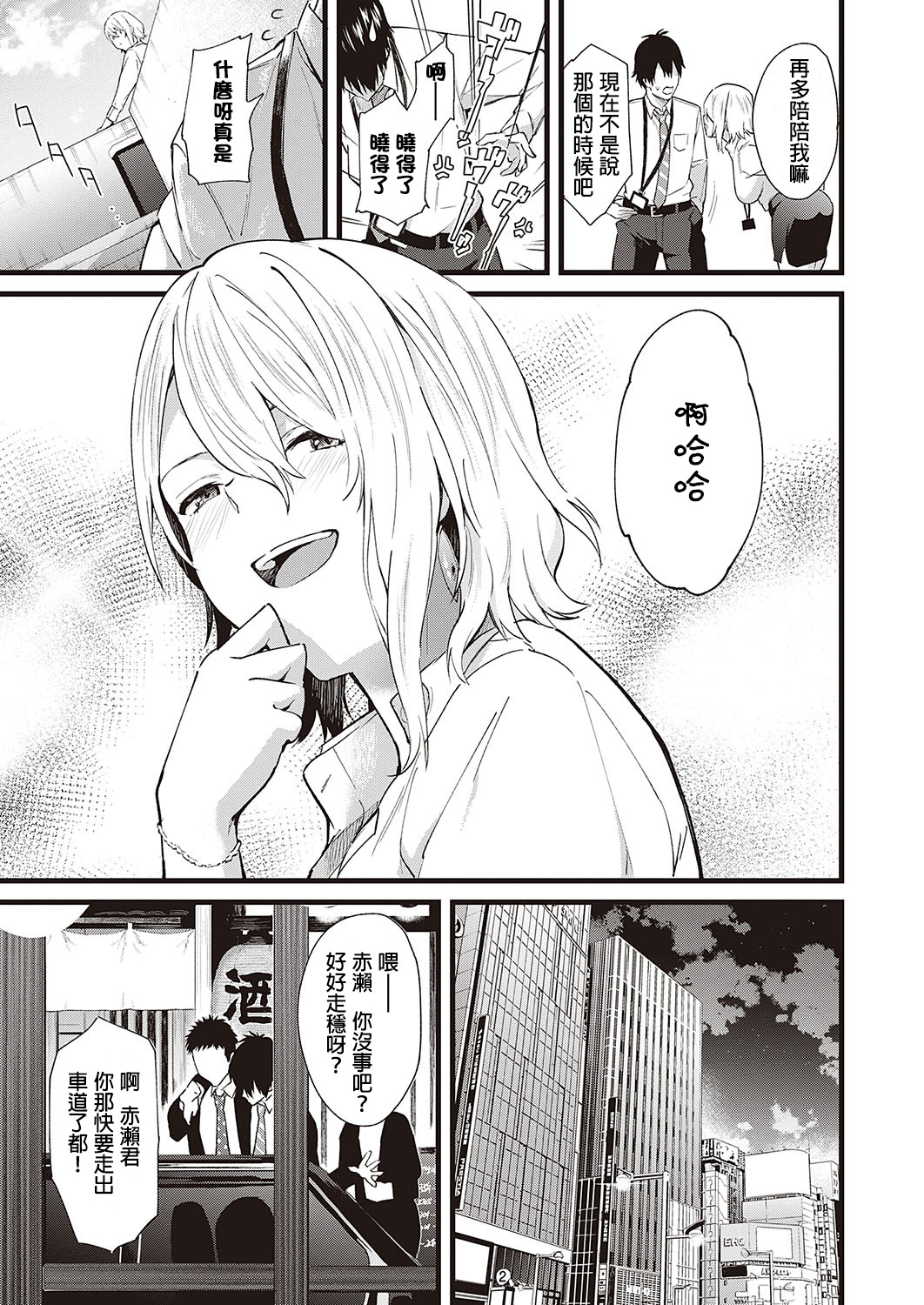 The Scent of You page 5 full