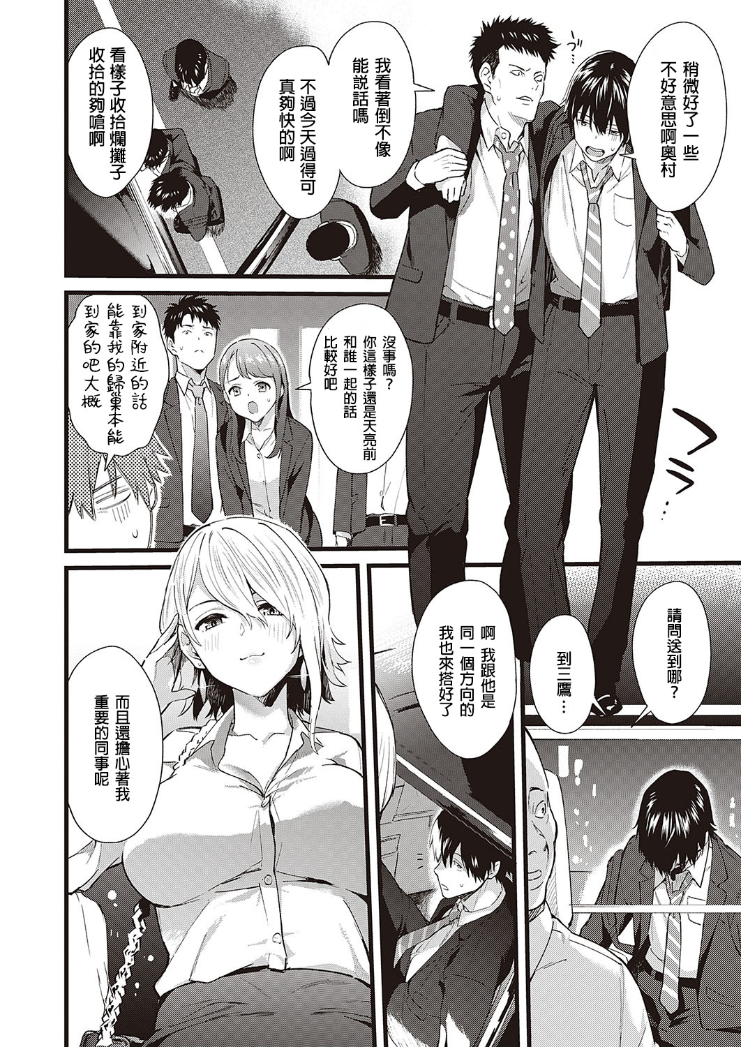 The Scent of You page 6 full