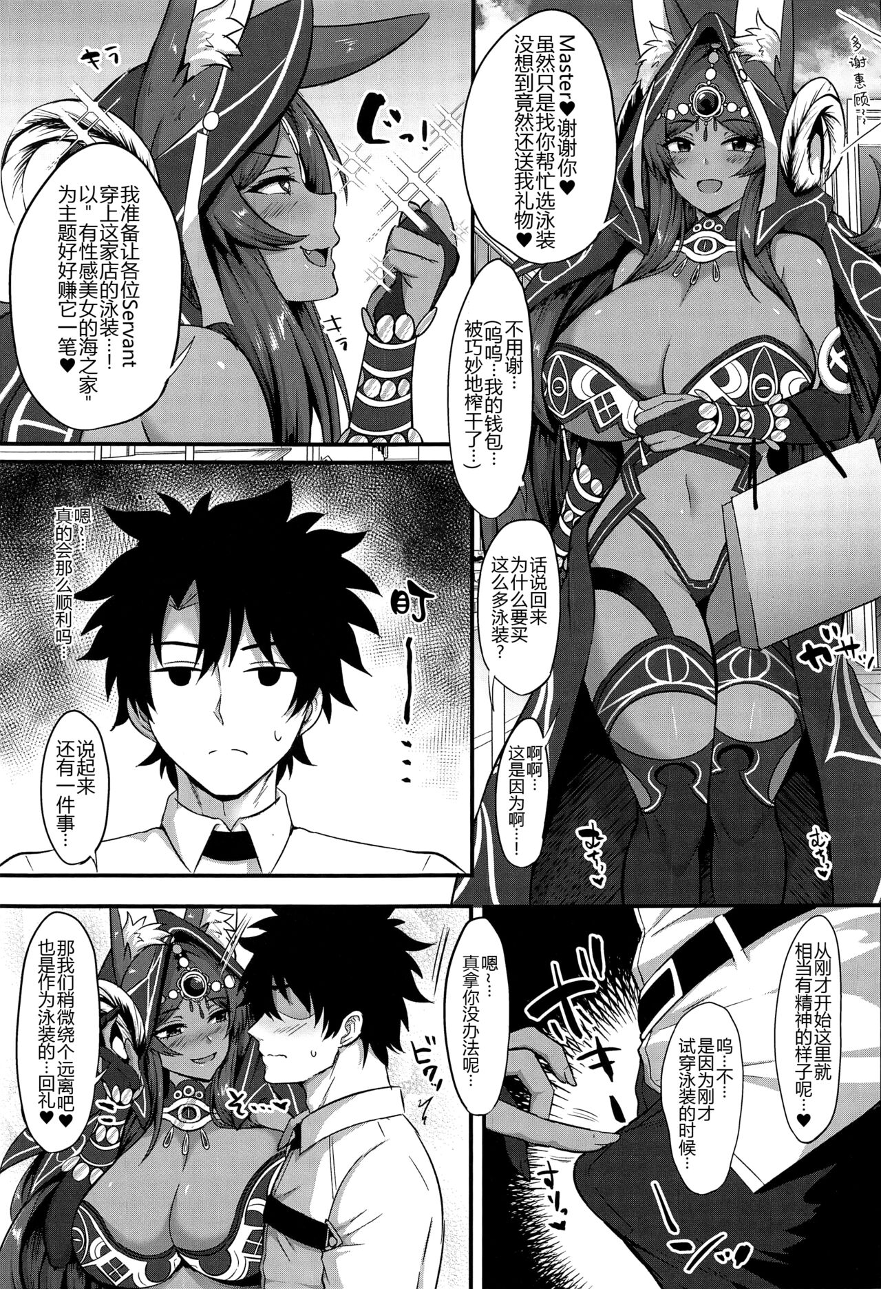 Kemomimi Joou to Mizugi Ecchi page 3 full