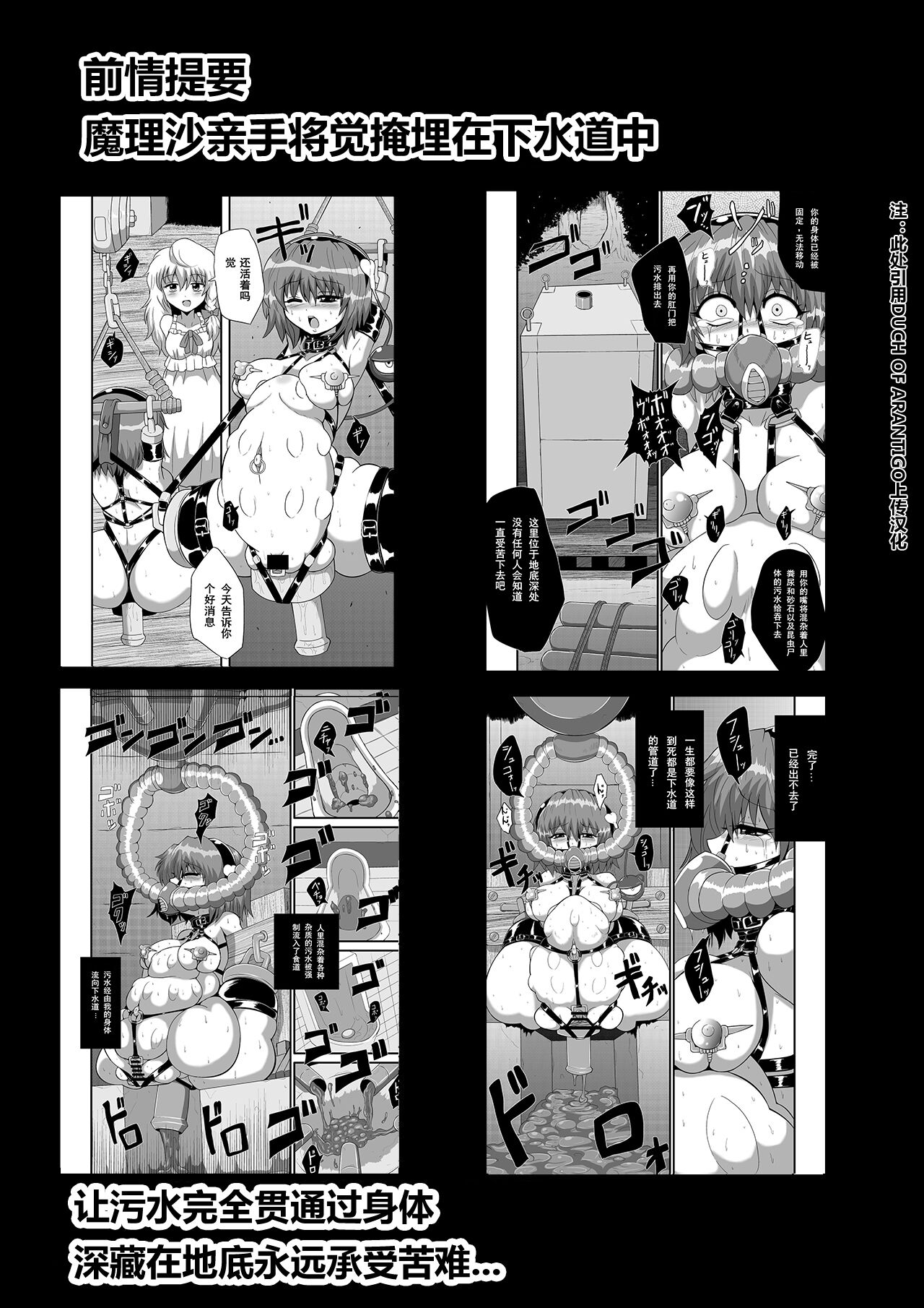 TooriMarisa ni Ki o Tsukero Sono Shichi page 4 full