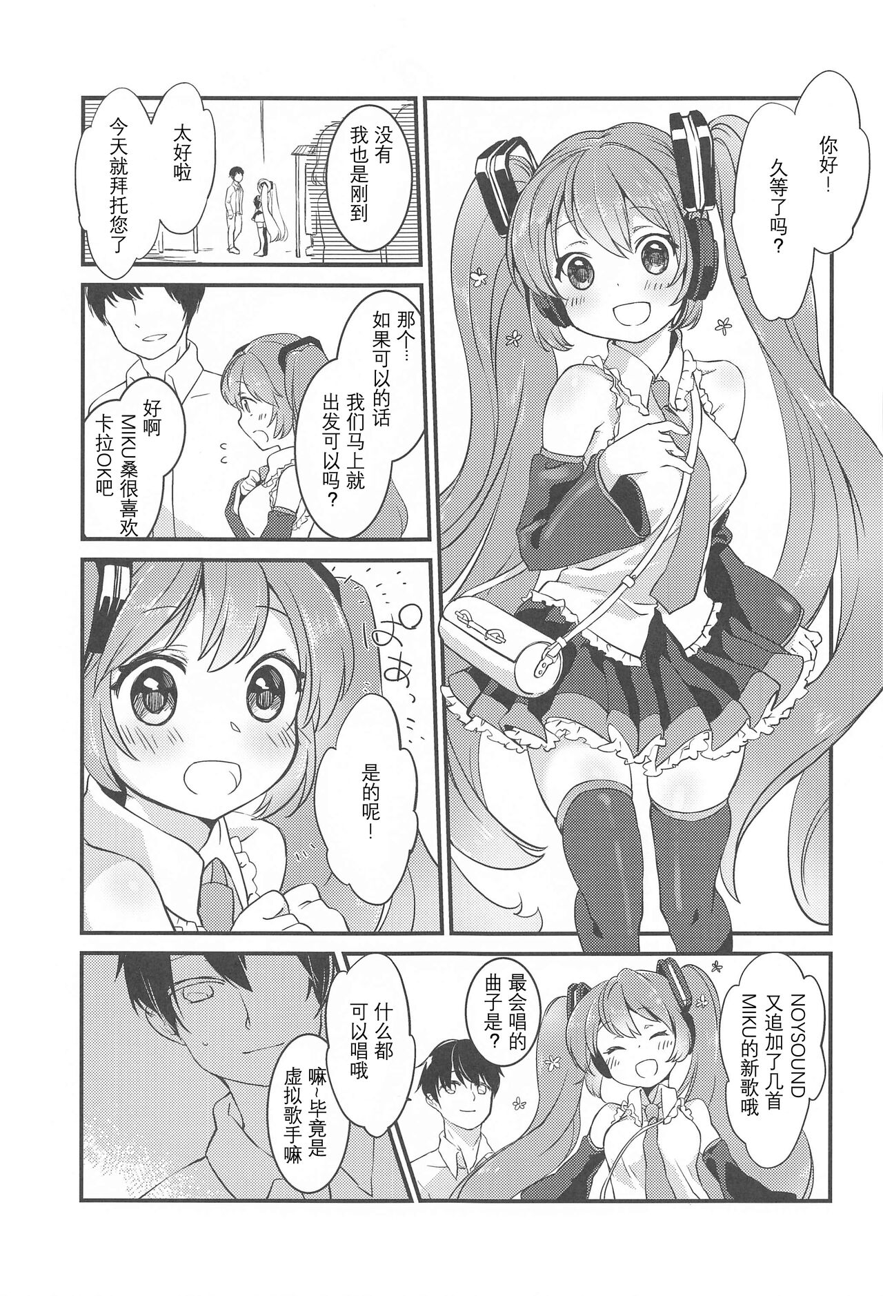 room309 page 3 full