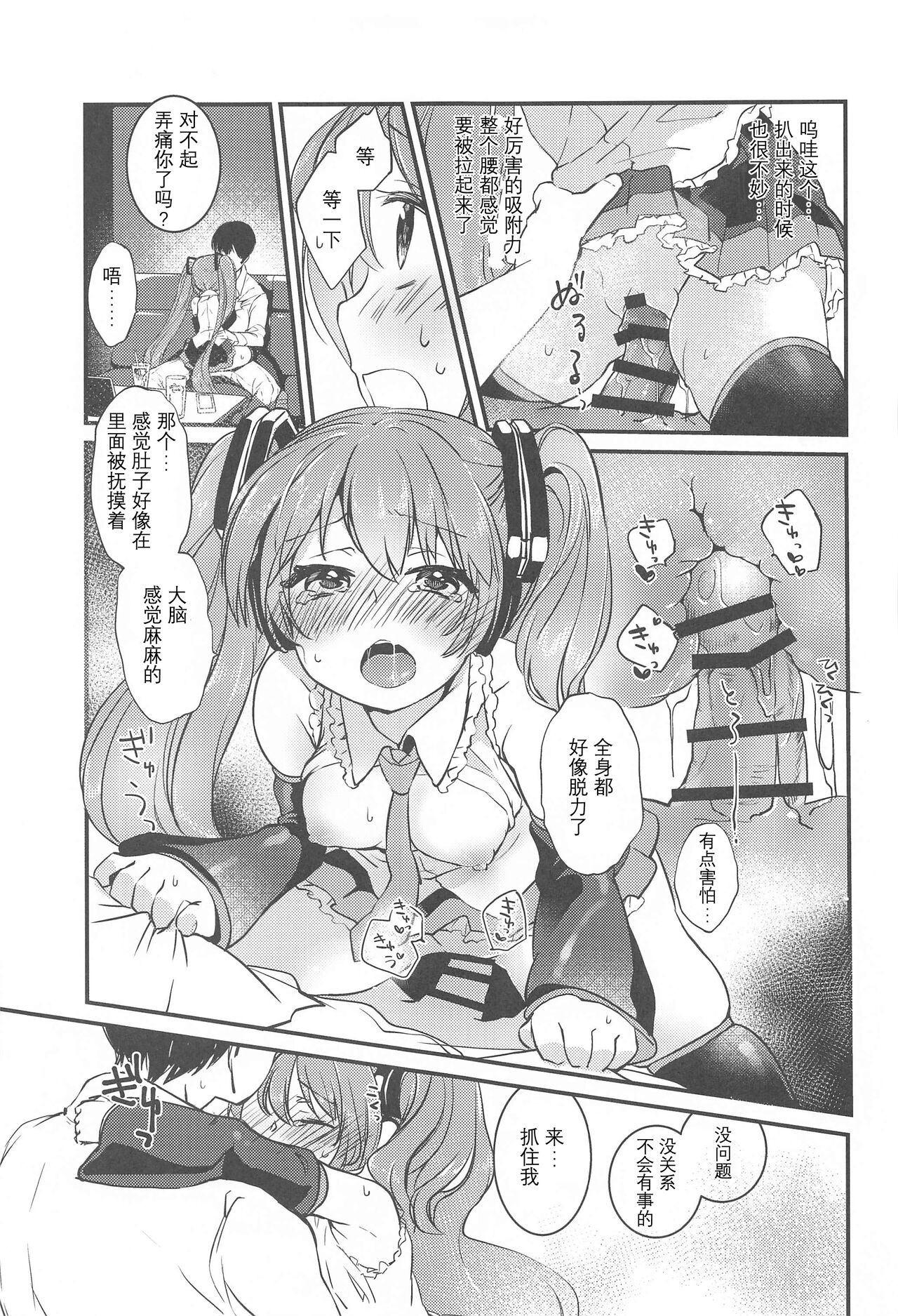 room309 page 9 full