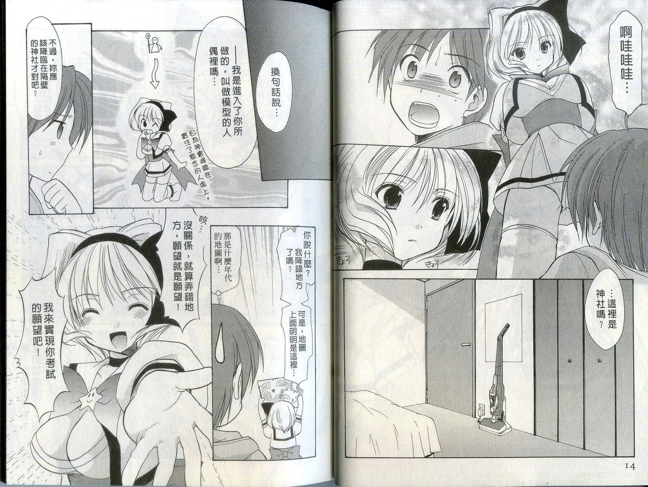 Kaming Doll Vol.1 page 8 full