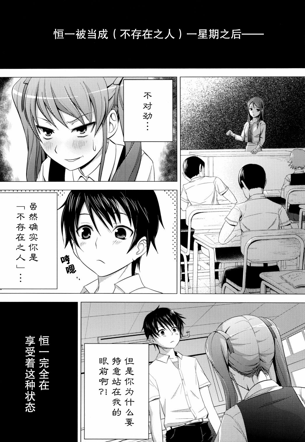 Akazawar page 3 full