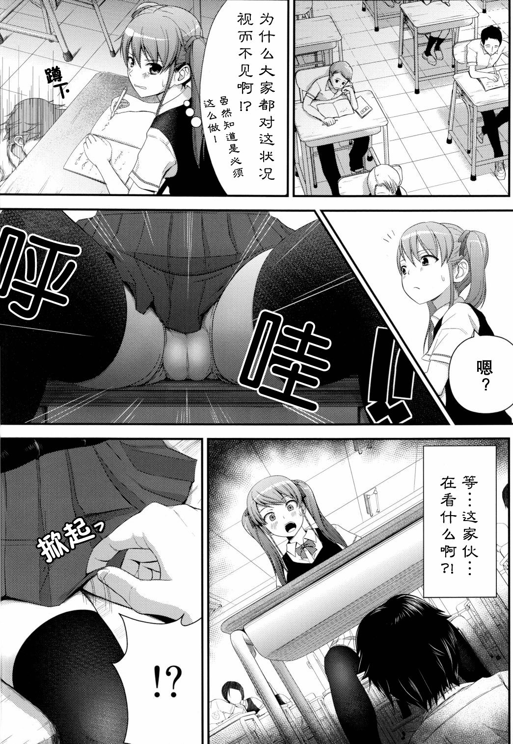 Akazawar page 4 full