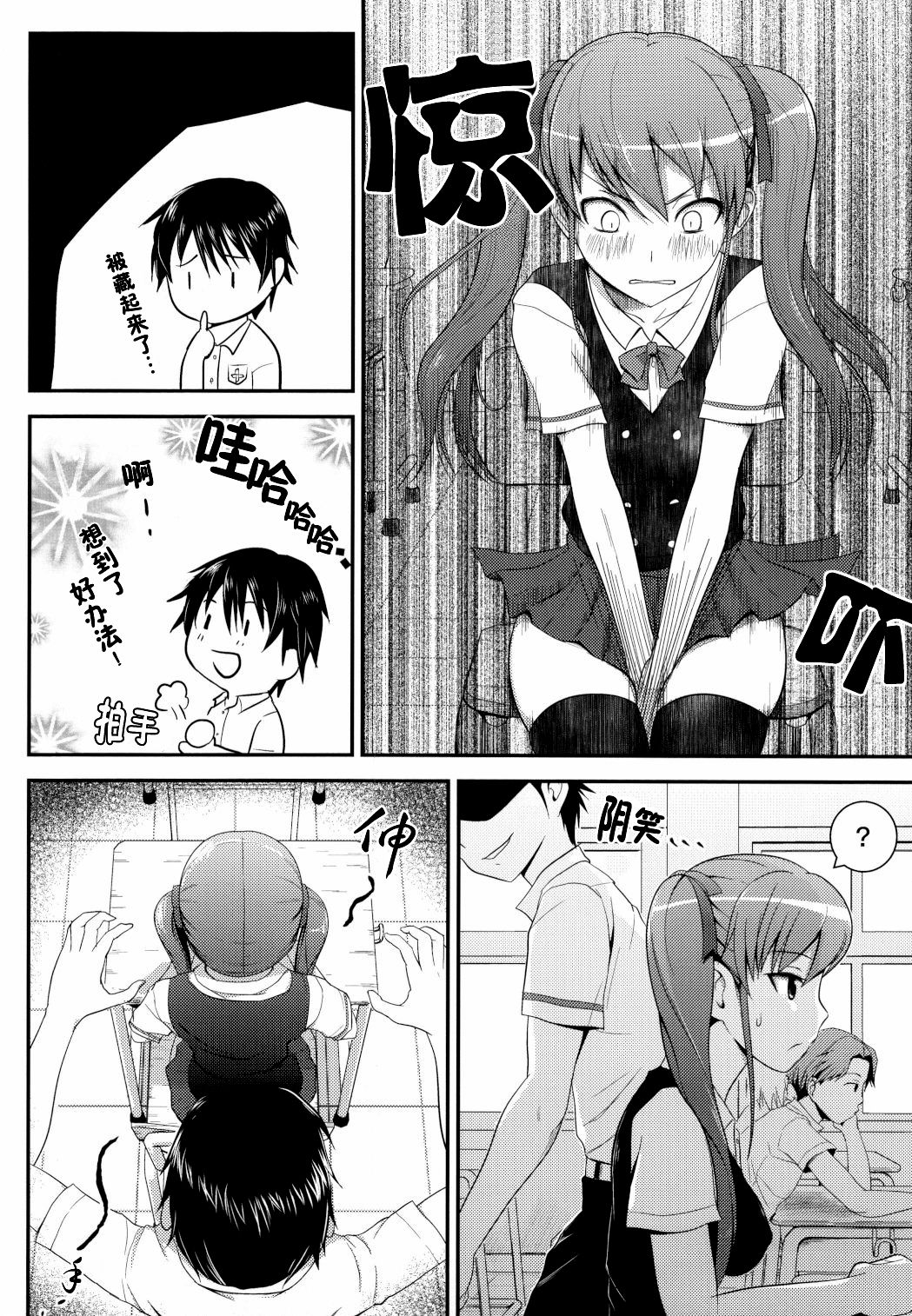 Akazawar page 5 full
