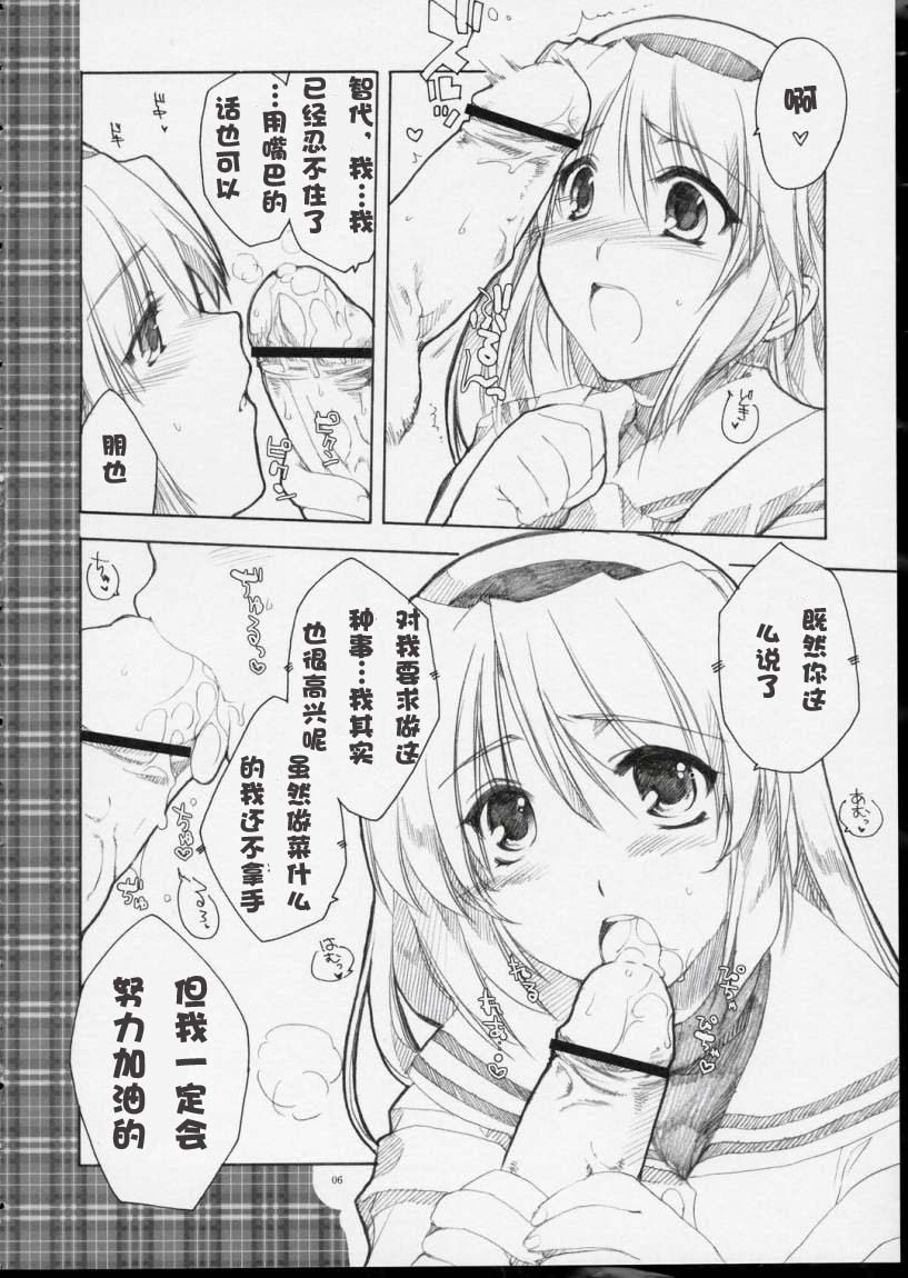 GLANaD page 5 full