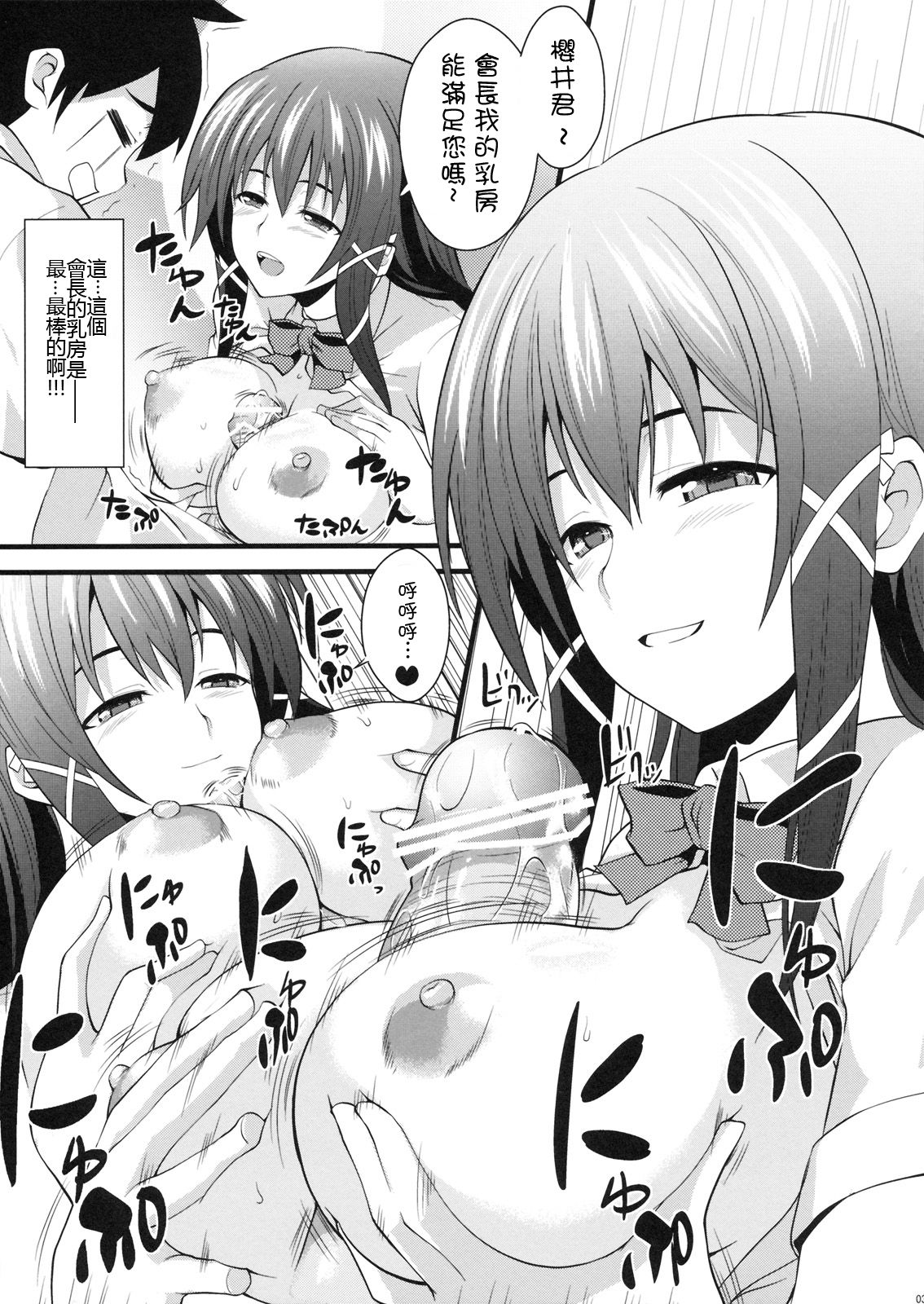 Yume pi page 3 full