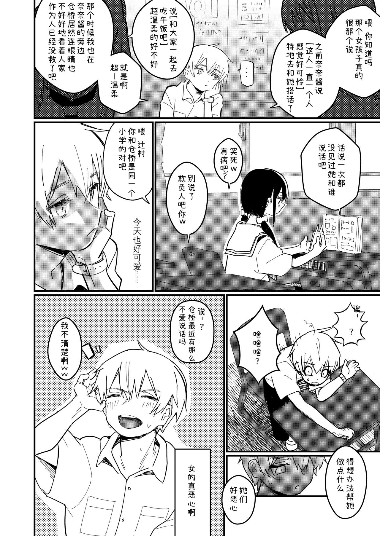Aiiro ni Somaru made 3 ~ Hajimete no kareshi page 4 full
