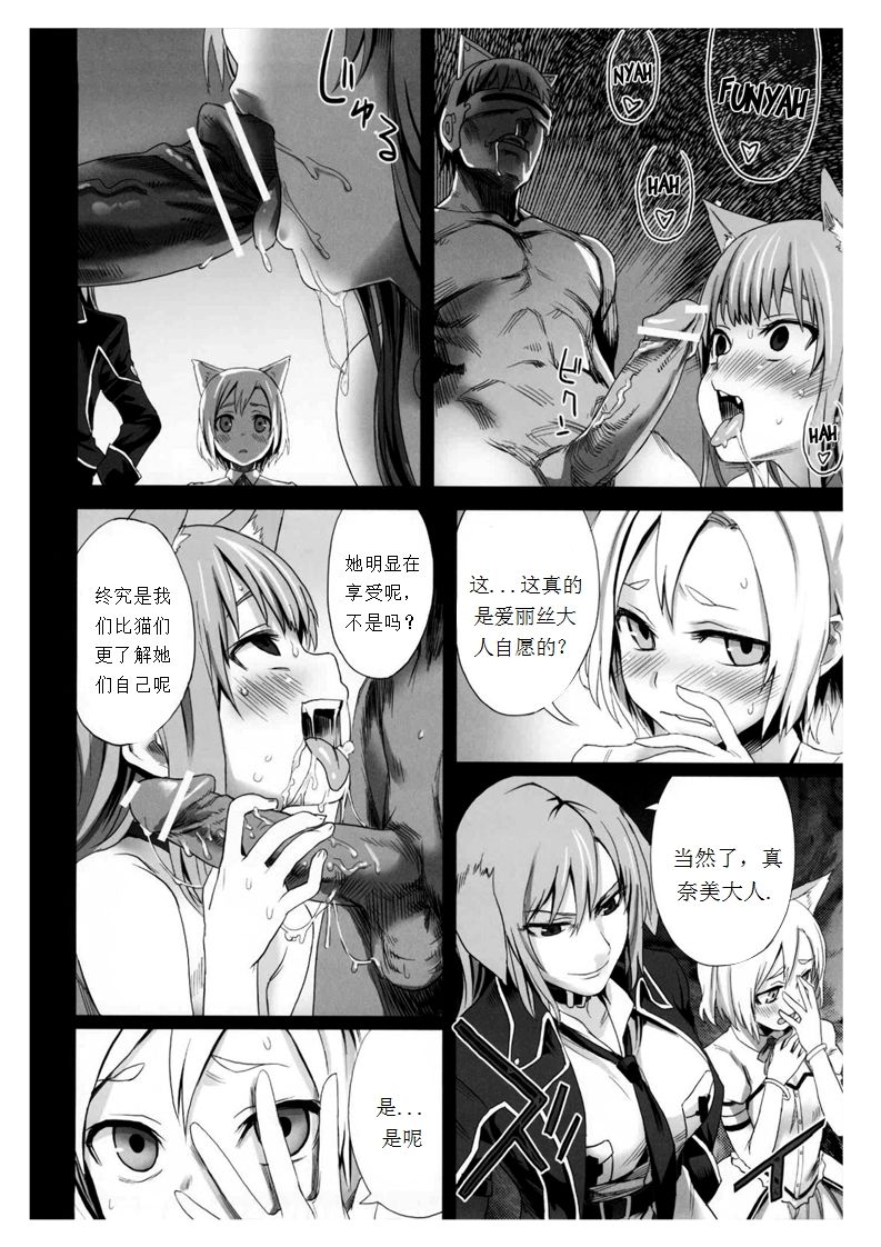 Victim Girls 10 - It's Training Cats and Dogs. page 4 full