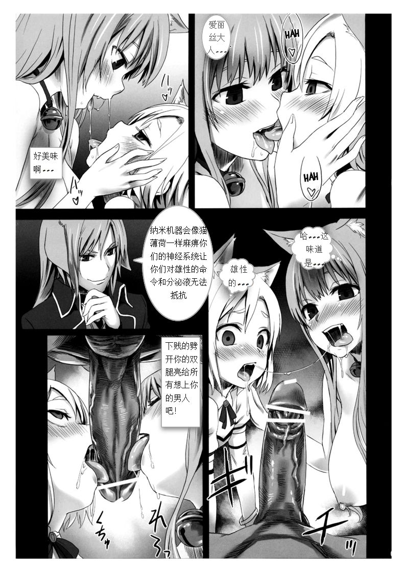 Victim Girls 10 - It's Training Cats and Dogs. page 7 full