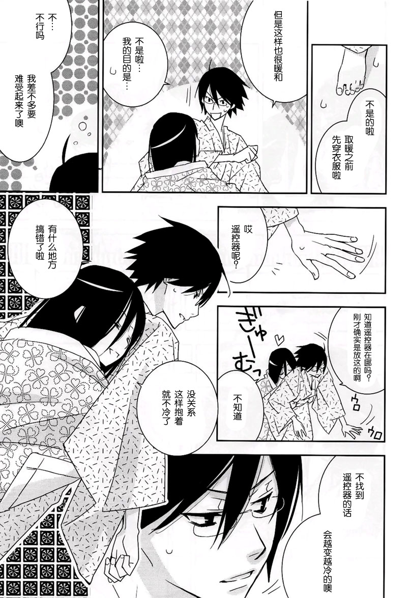 Kagiana Gekijou Shoujo 6 page 8 full