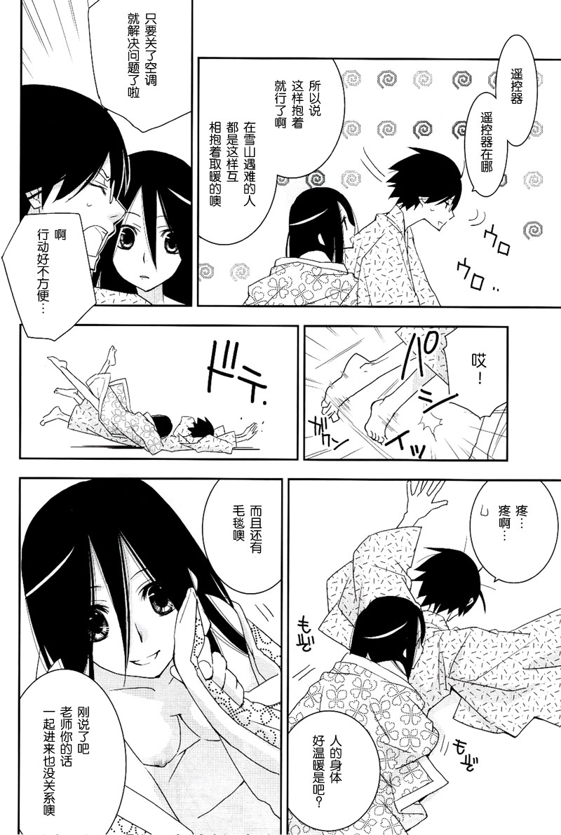 Kagiana Gekijou Shoujo 6 page 9 full