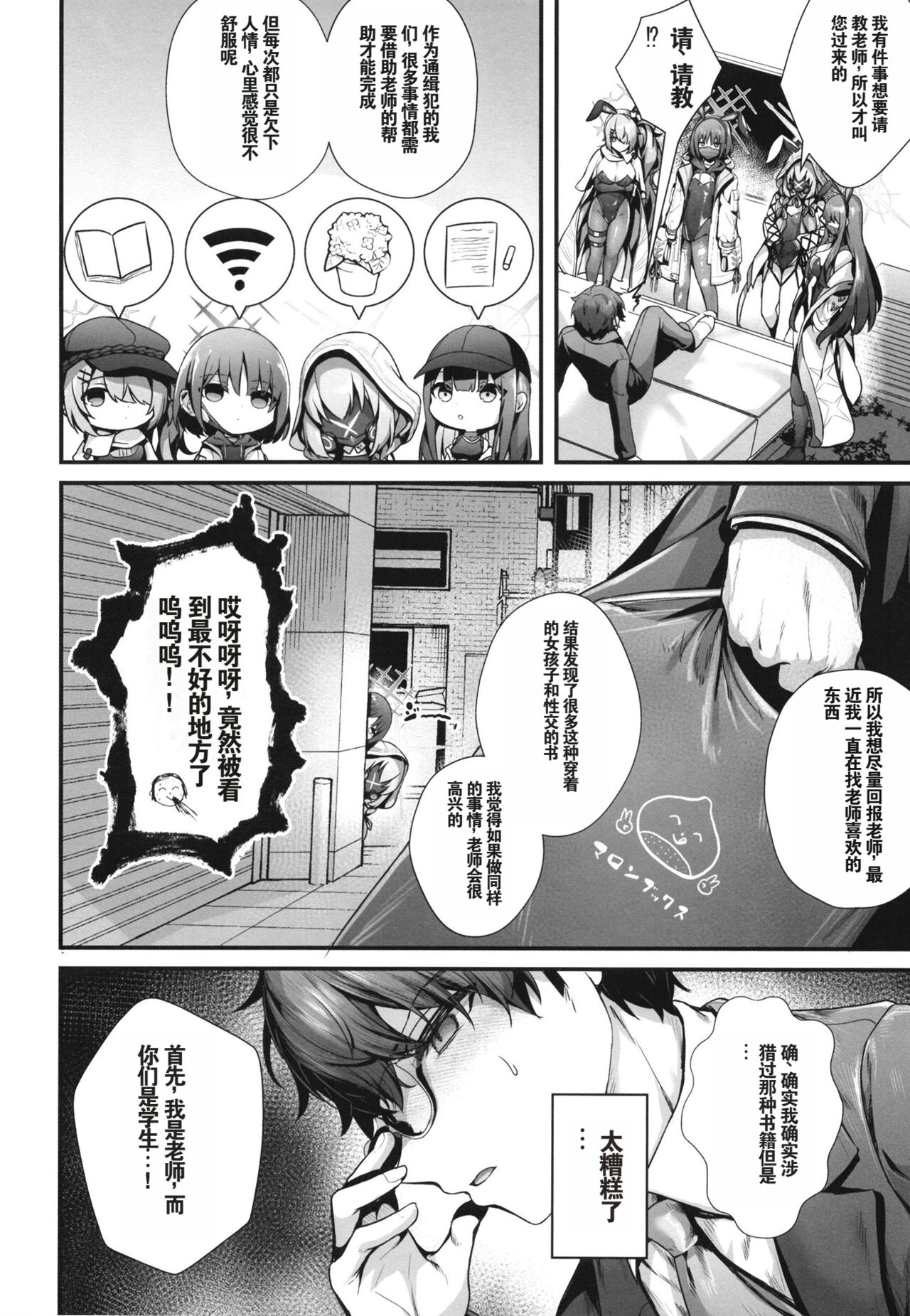 Bunny+ page 5 full