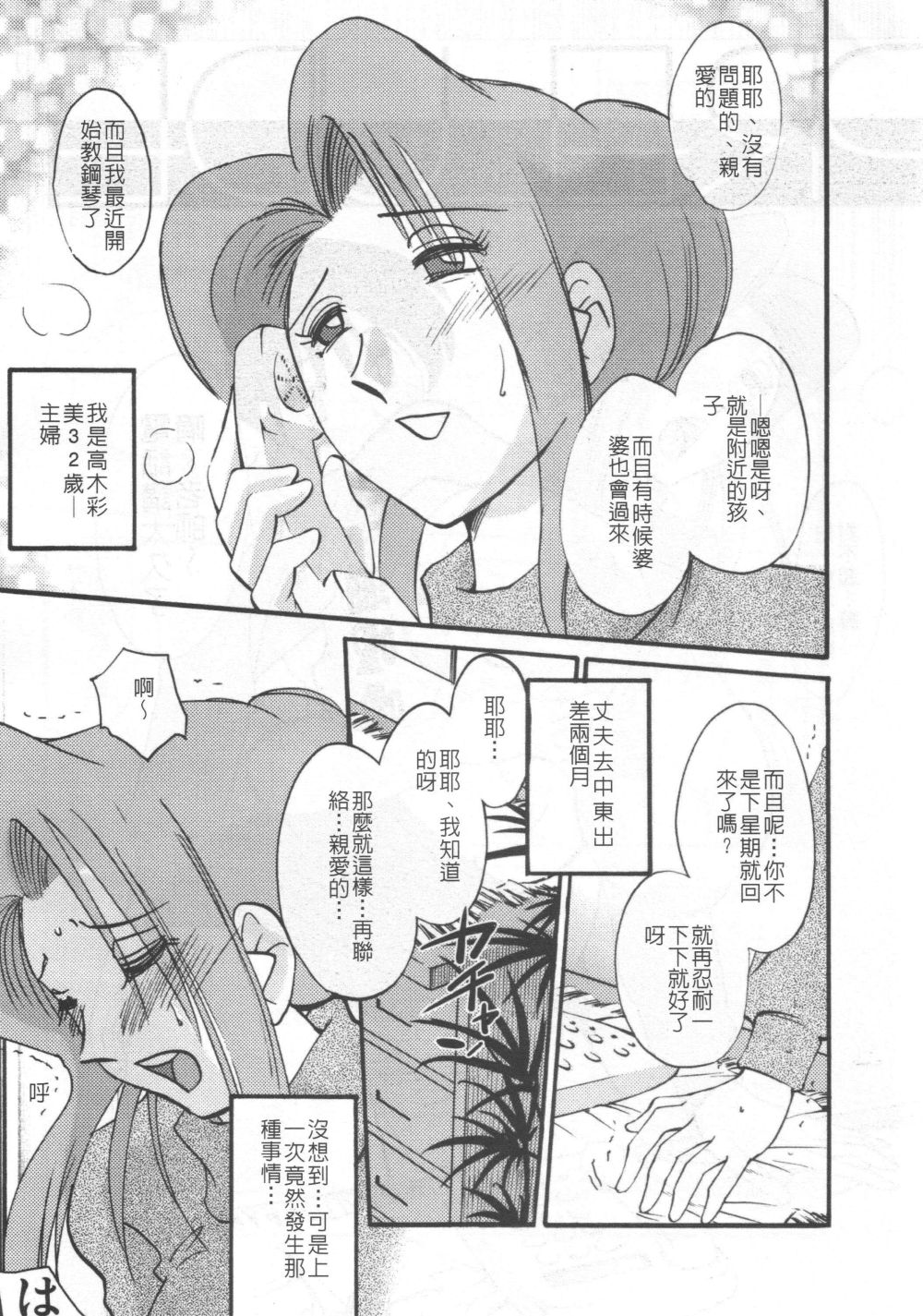 Prelude page 2 full