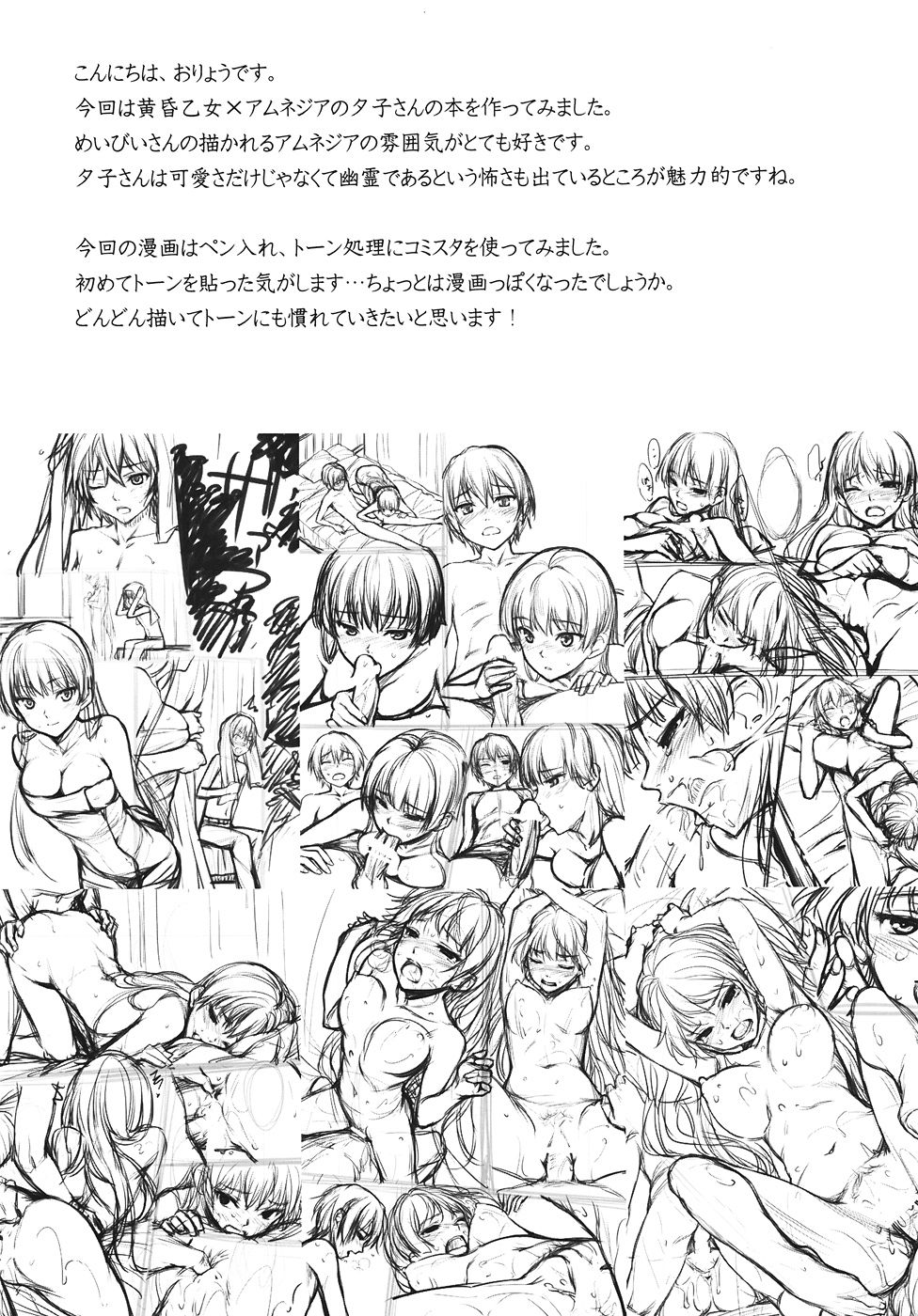 Tanrei Otome page 4 full