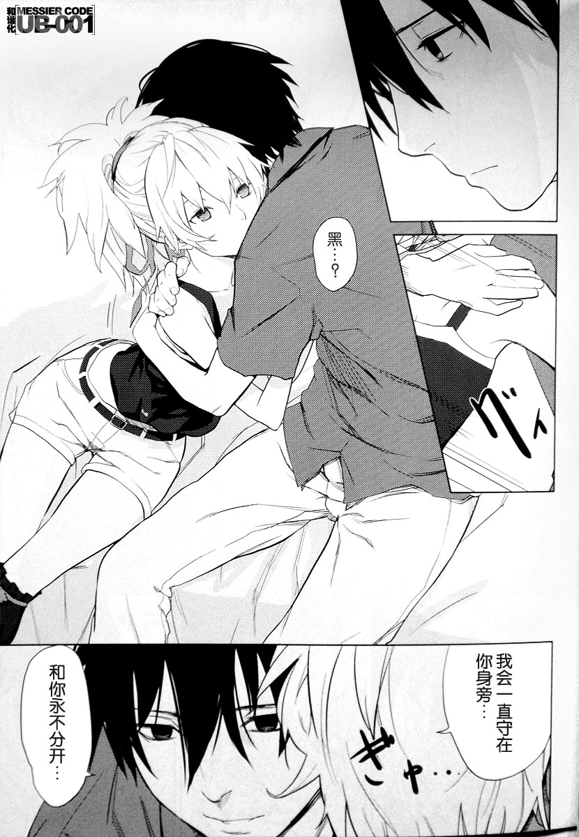 CADENZA -STILL IN THE NIGHT- page 6 full