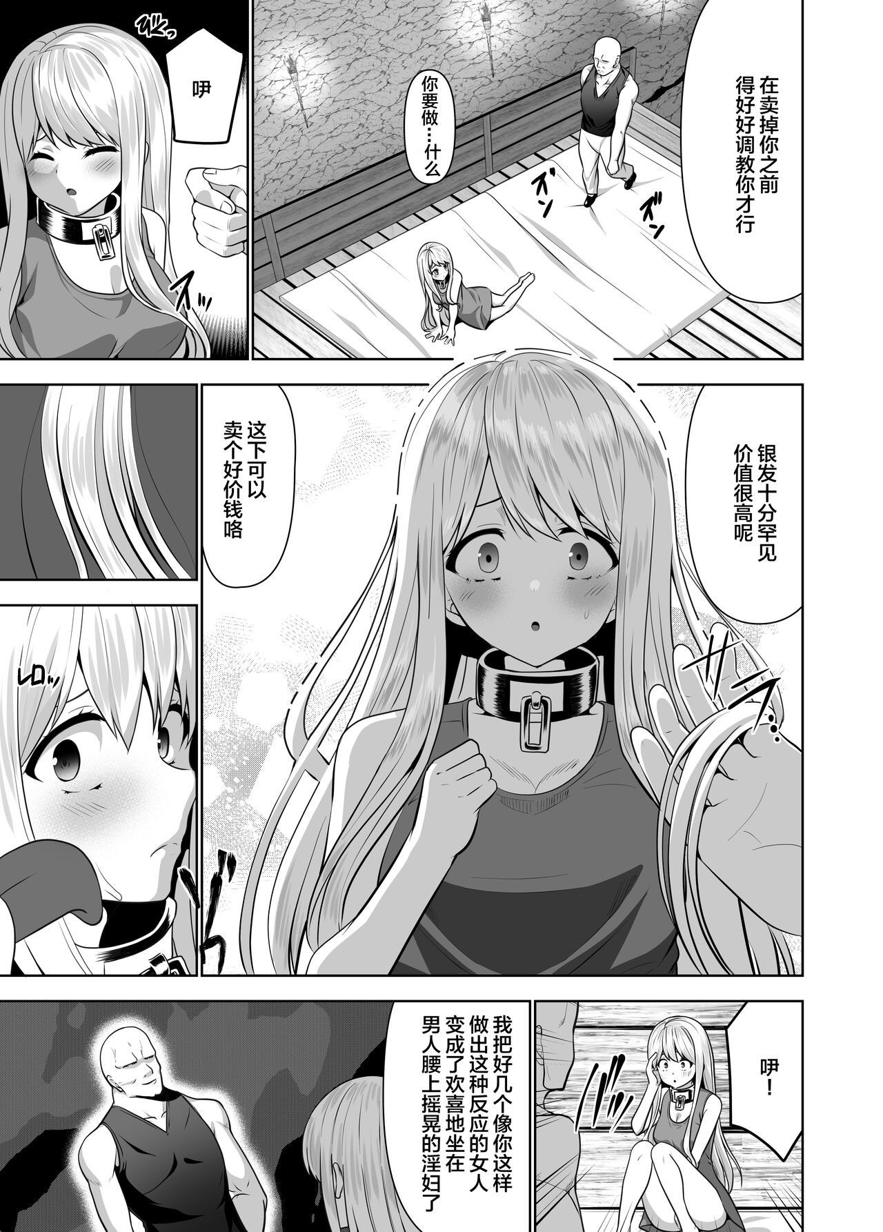 Alicetale - Kioku o Shitsukushita Isekai no Naka de - Dorei-hen page 8 full