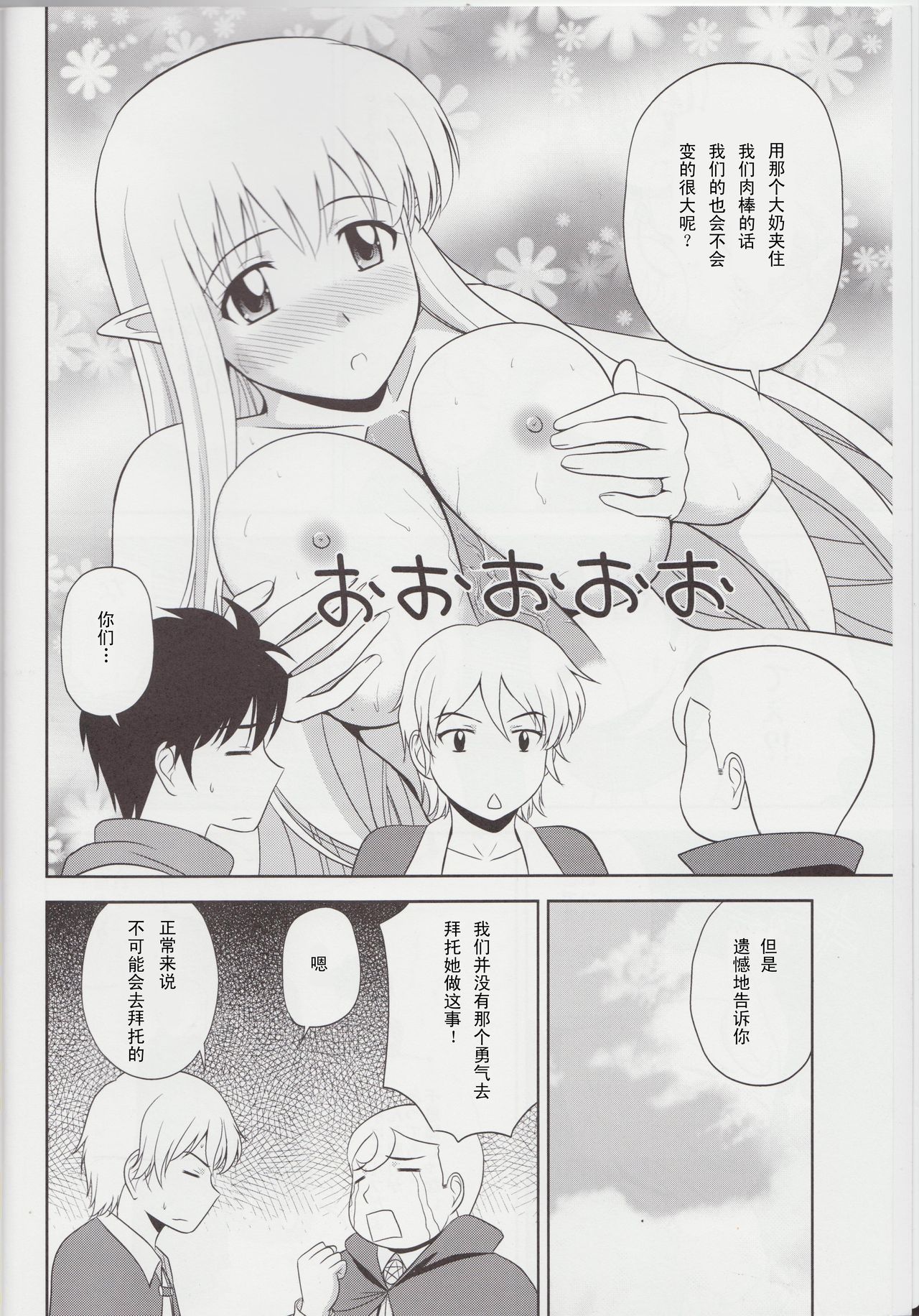 Le Beau Maitre 9 page 5 full