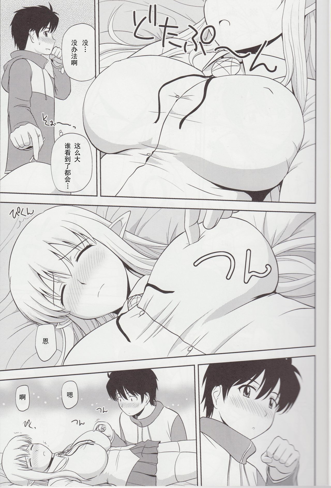 Le Beau Maitre 9 page 8 full