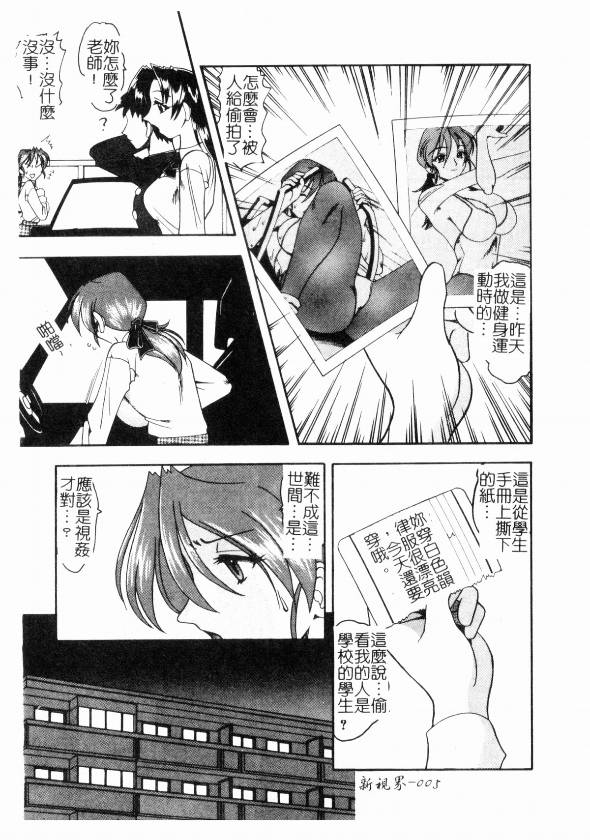 Costume Fetish page 7 full