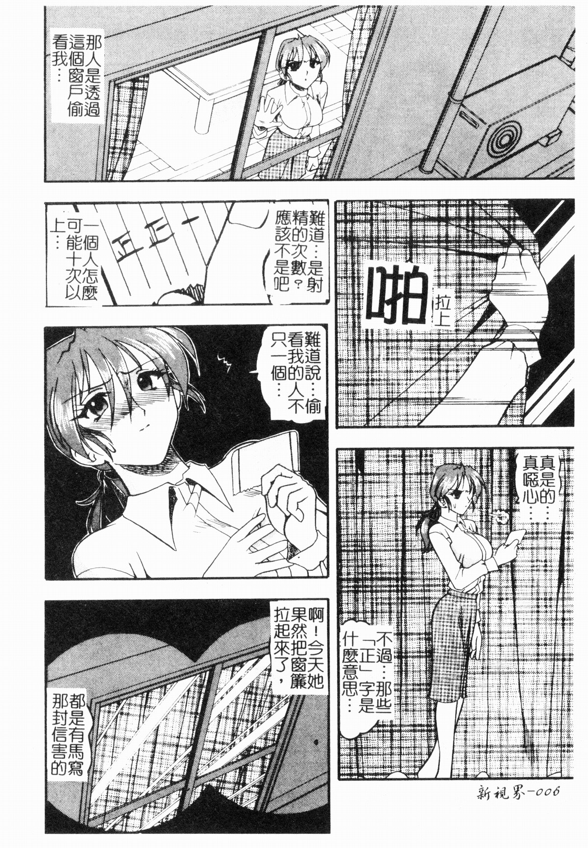 Costume Fetish page 8 full